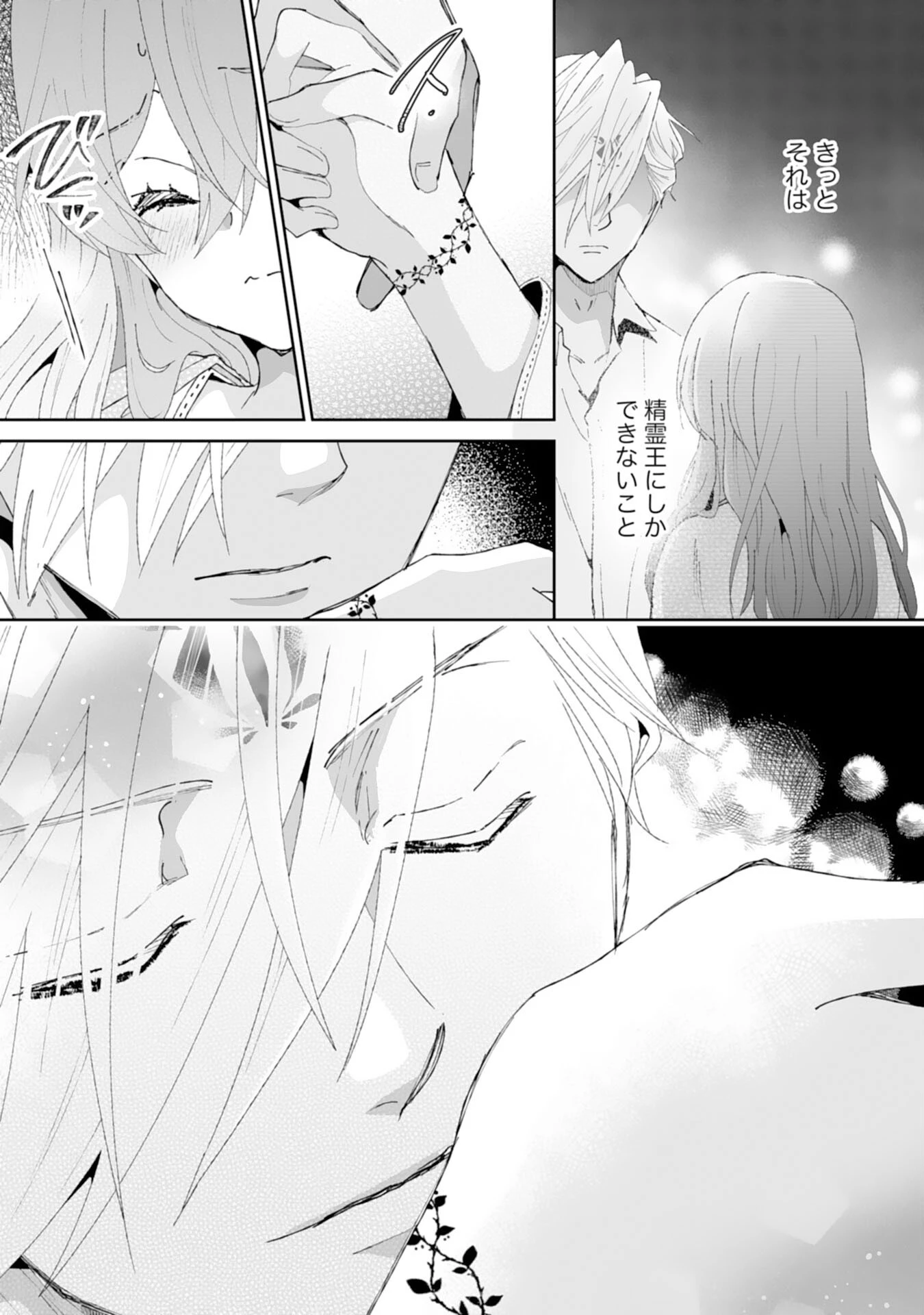 婚約破棄は本望です！聖女の力が開花したので私は自由に暮らします 第5話 - 10