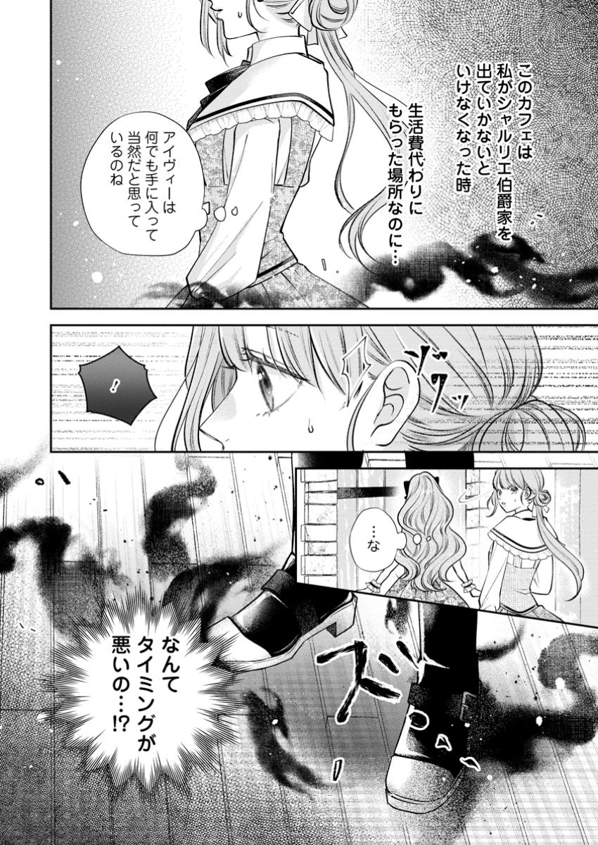 顔だけ聖女なのに、死に戻ったら冷酷だった公爵様の本音が甘すぎます! 第1話 - 4