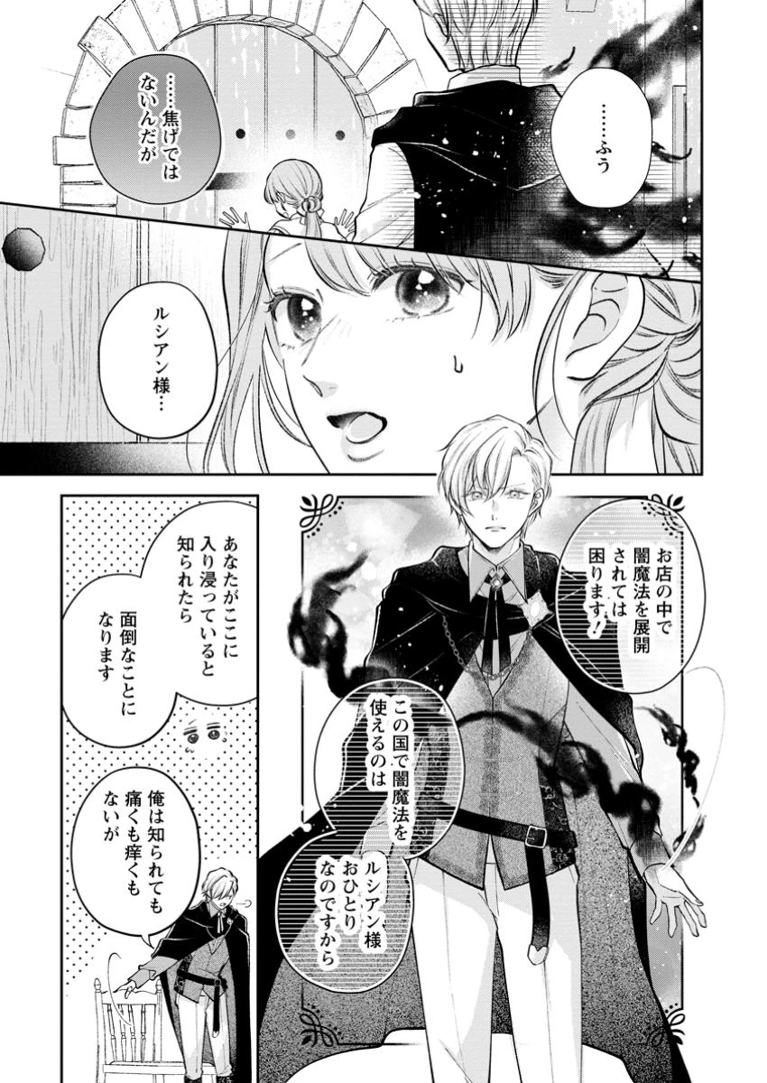 顔だけ聖女なのに、死に戻ったら冷酷だった公爵様の本音が甘すぎます! 第1話 - 7