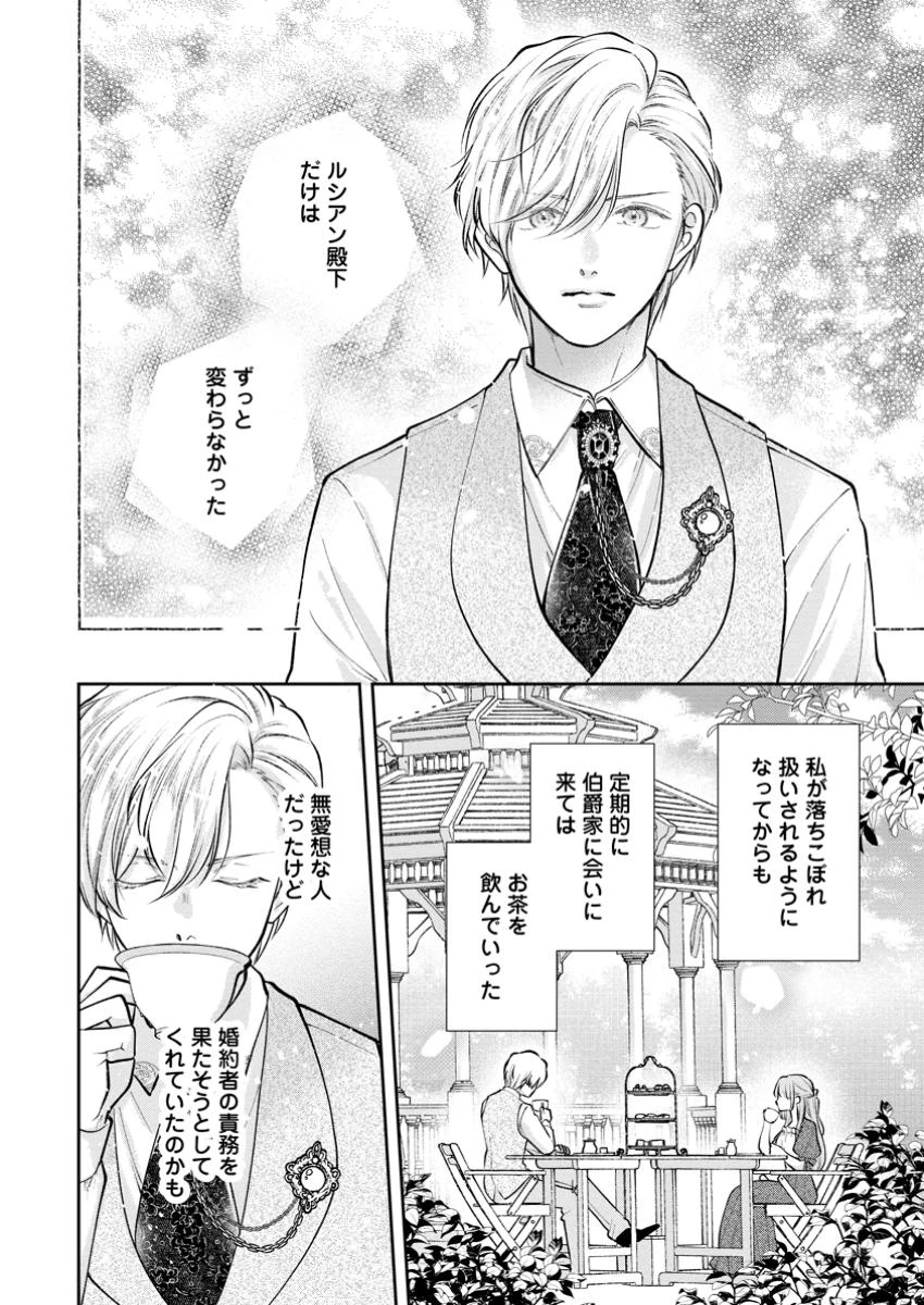 顔だけ聖女なのに、死に戻ったら冷酷だった公爵様の本音が甘すぎます! 第1話 - 22