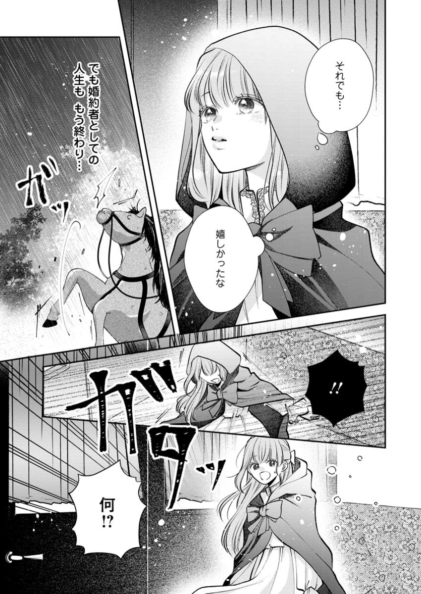 顔だけ聖女なのに、死に戻ったら冷酷だった公爵様の本音が甘すぎます! 第1話 - 23