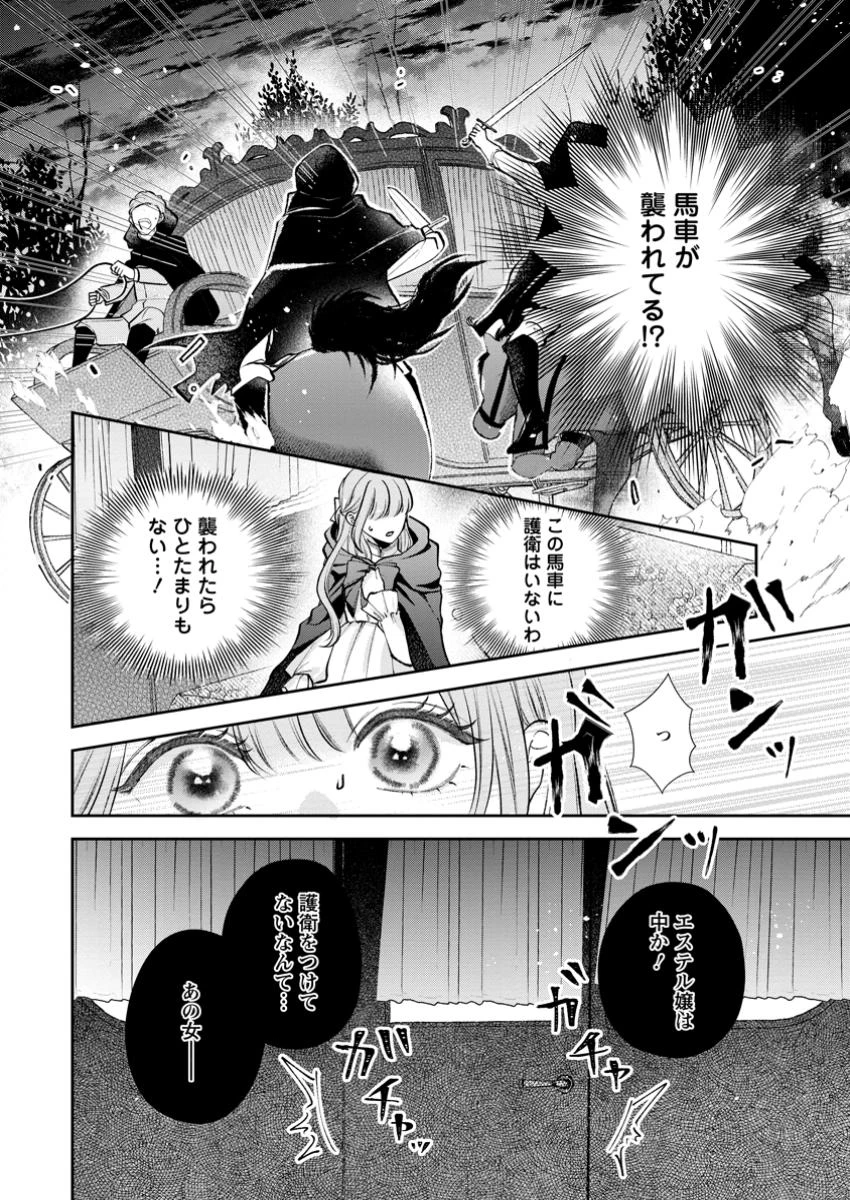 顔だけ聖女なのに、死に戻ったら冷酷だった公爵様の本音が甘すぎます! 第1話 - 24