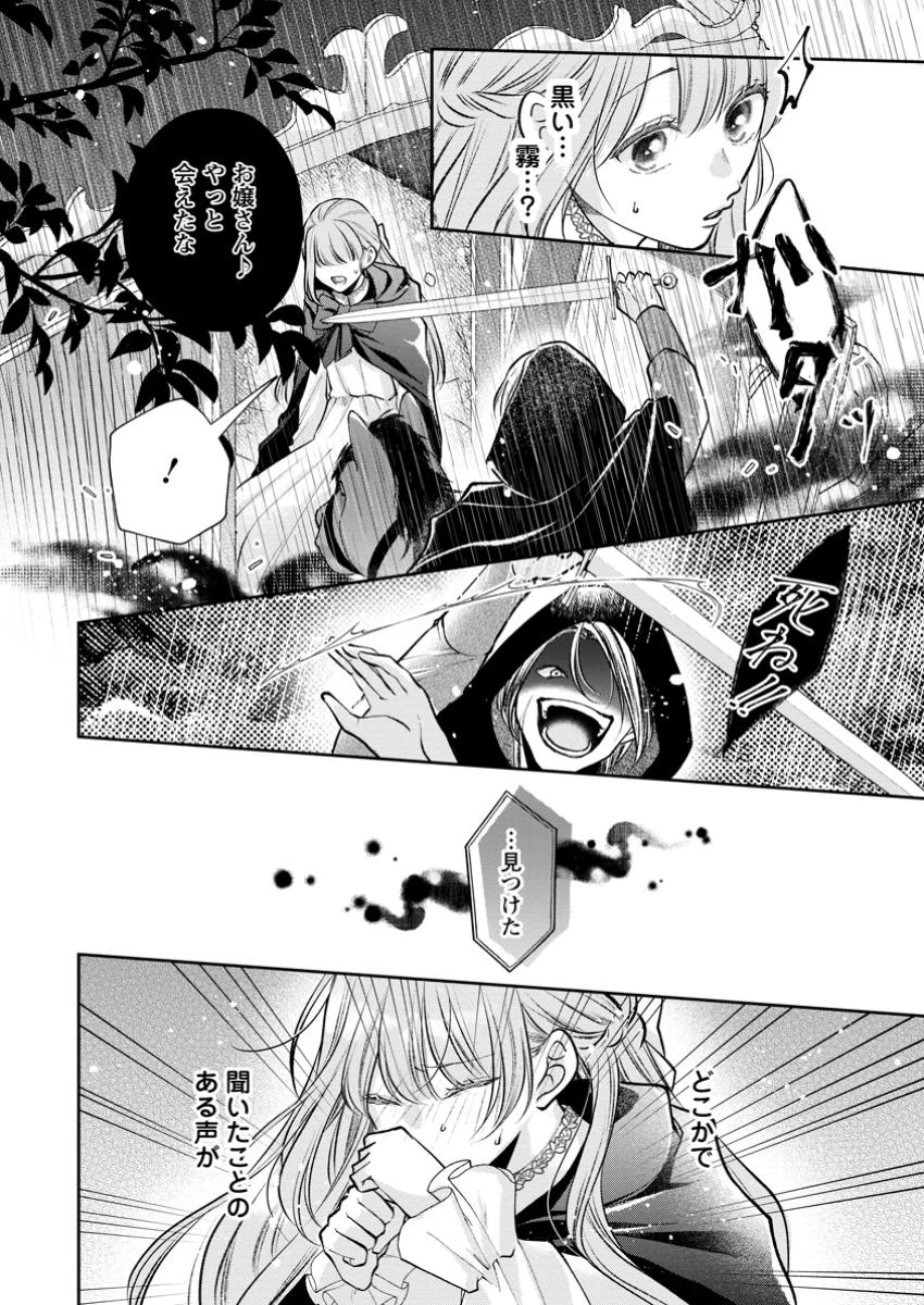 顔だけ聖女なのに、死に戻ったら冷酷だった公爵様の本音が甘すぎます! 第1話 - 26