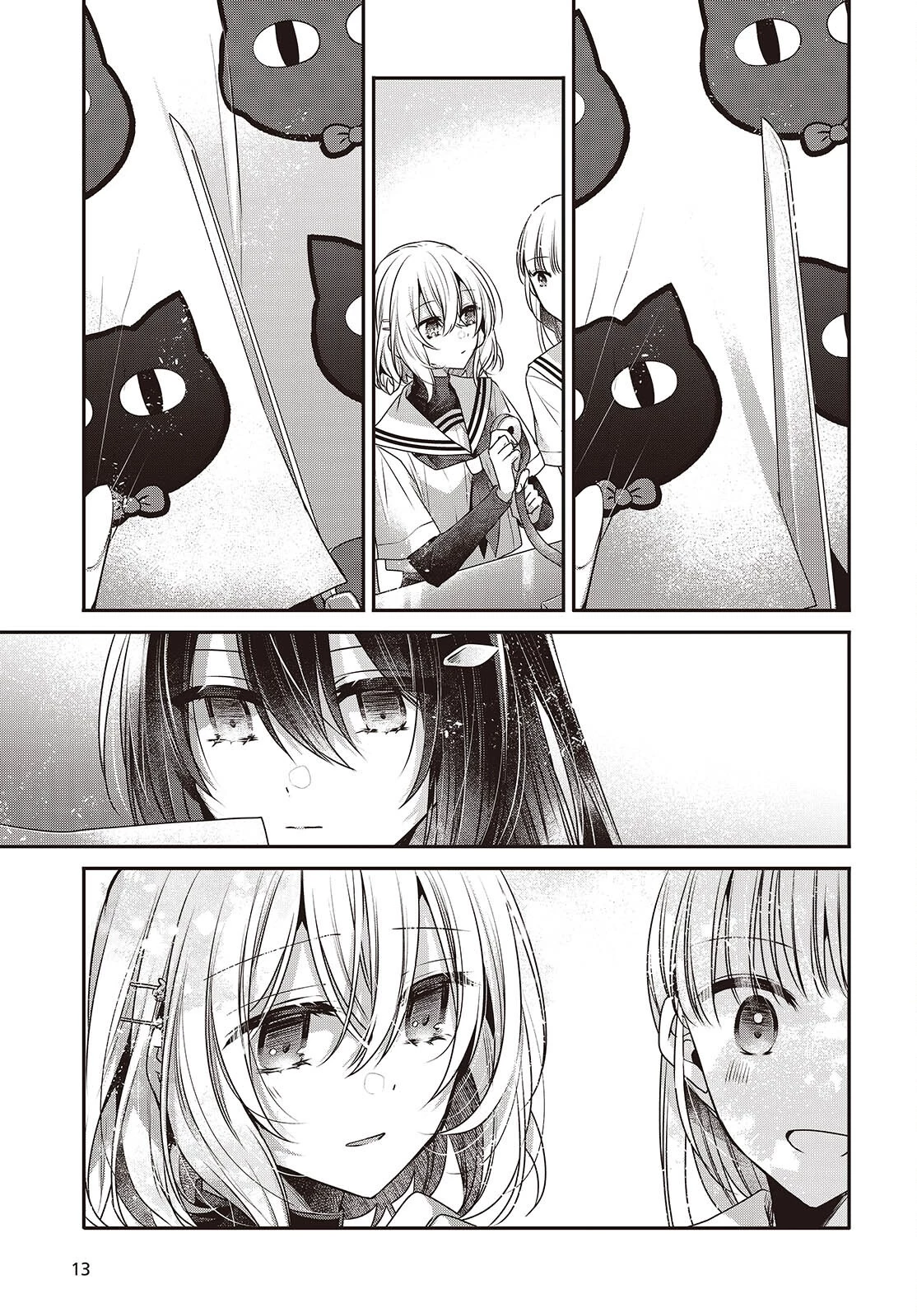 私を喰べたい、ひとでなし 第43話 - 9