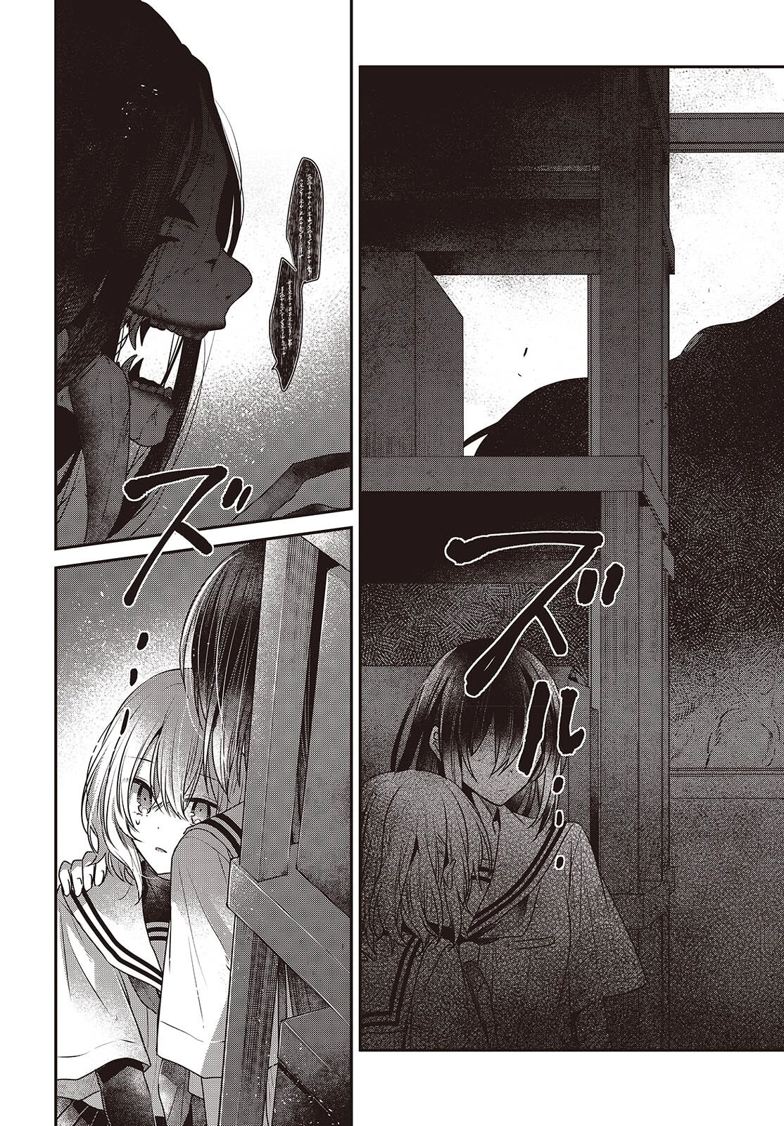 私を喰べたい、ひとでなし 第43話 - 27