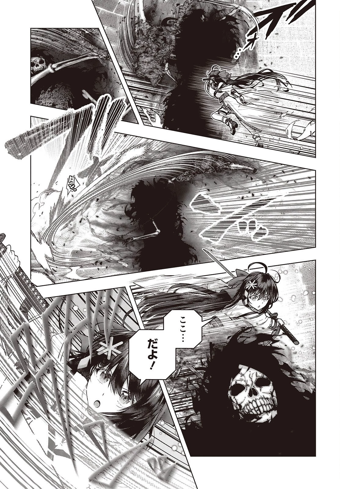 チュートリアルが始まる前に　ボスキャラ達を破滅させない為に俺ができる幾つかの事 第9話 - 5