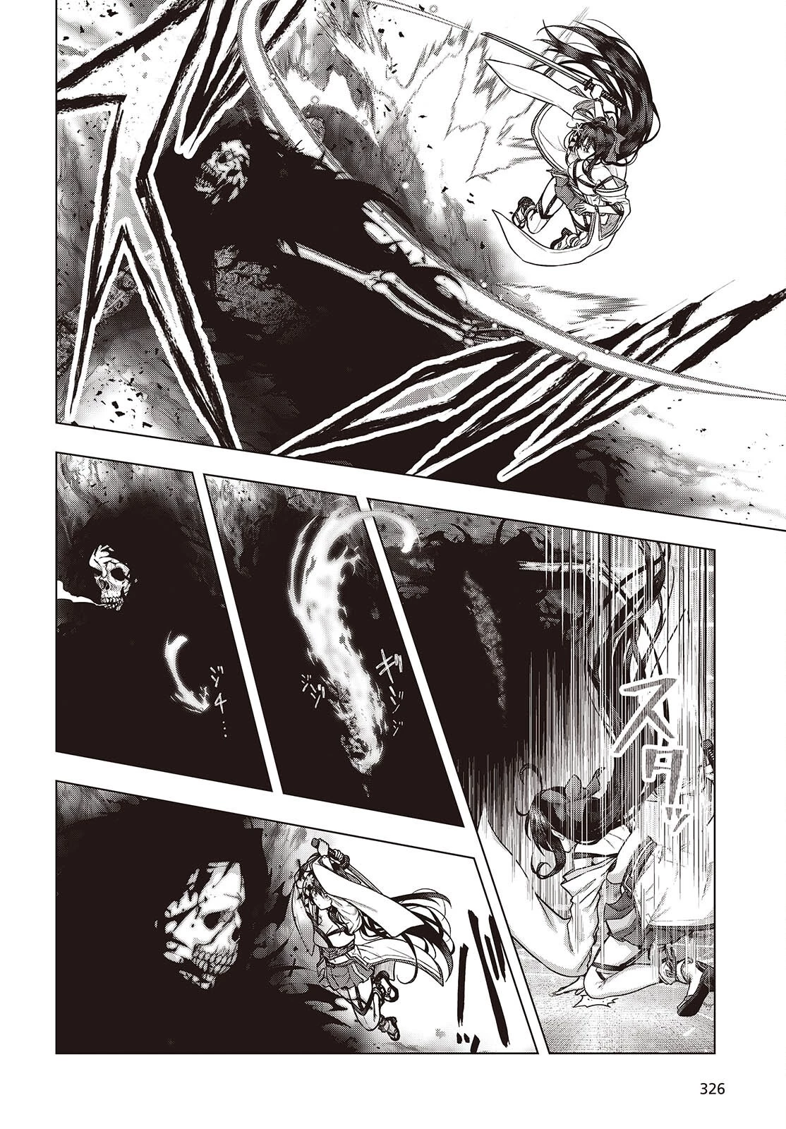 チュートリアルが始まる前に　ボスキャラ達を破滅させない為に俺ができる幾つかの事 第9話 - 6