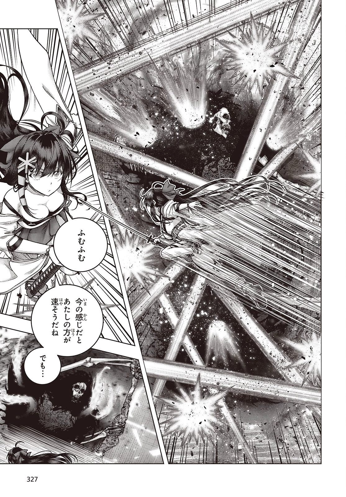 チュートリアルが始まる前に　ボスキャラ達を破滅させない為に俺ができる幾つかの事 第9話 - 7