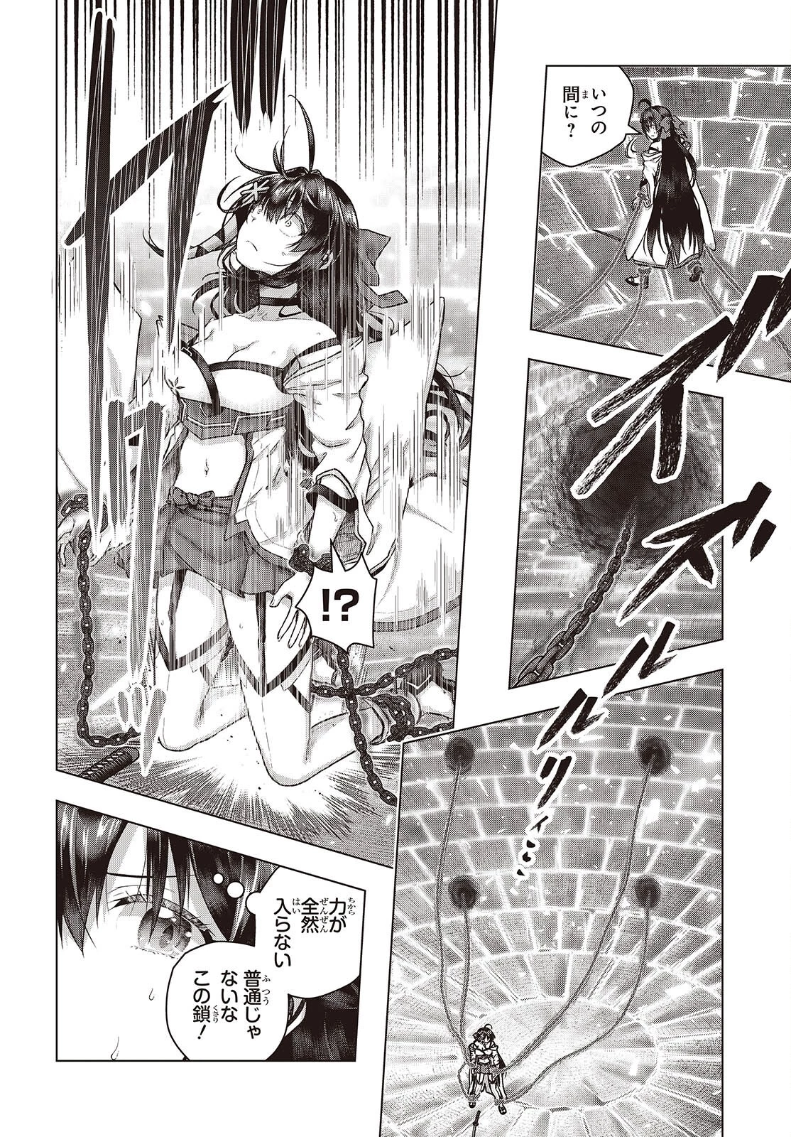 チュートリアルが始まる前に　ボスキャラ達を破滅させない為に俺ができる幾つかの事 第9話 - 12