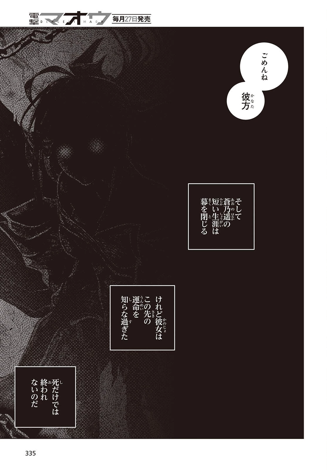 チュートリアルが始まる前に　ボスキャラ達を破滅させない為に俺ができる幾つかの事 第9話 - 15