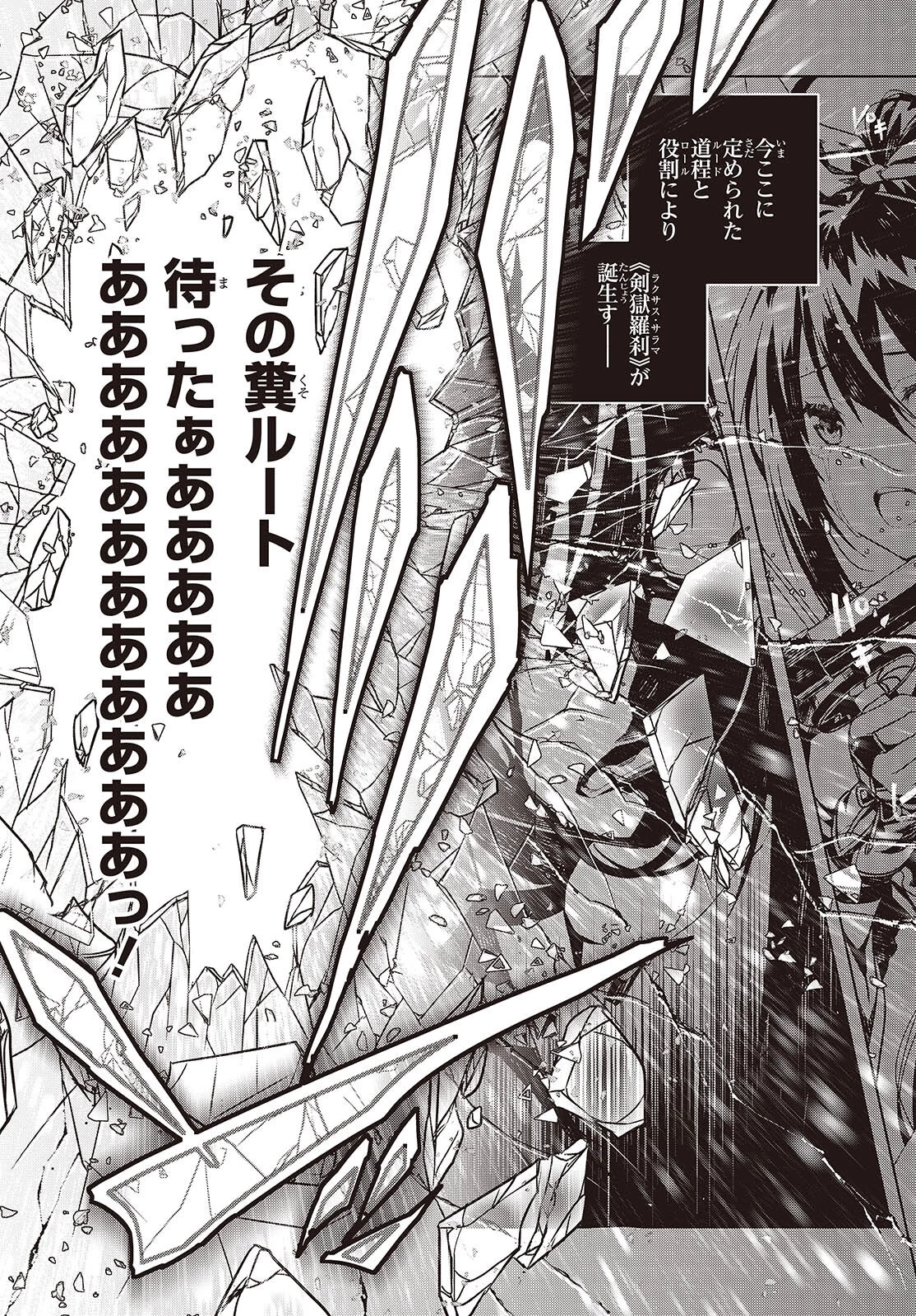 チュートリアルが始まる前に　ボスキャラ達を破滅させない為に俺ができる幾つかの事 第9話 - 17