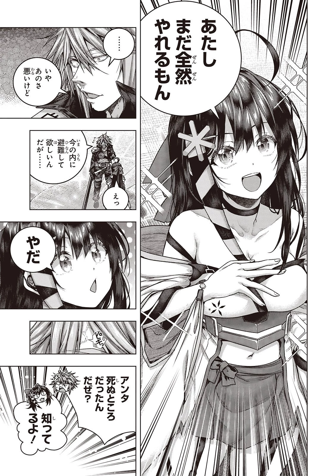 チュートリアルが始まる前に　ボスキャラ達を破滅させない為に俺ができる幾つかの事 第9話 - 27