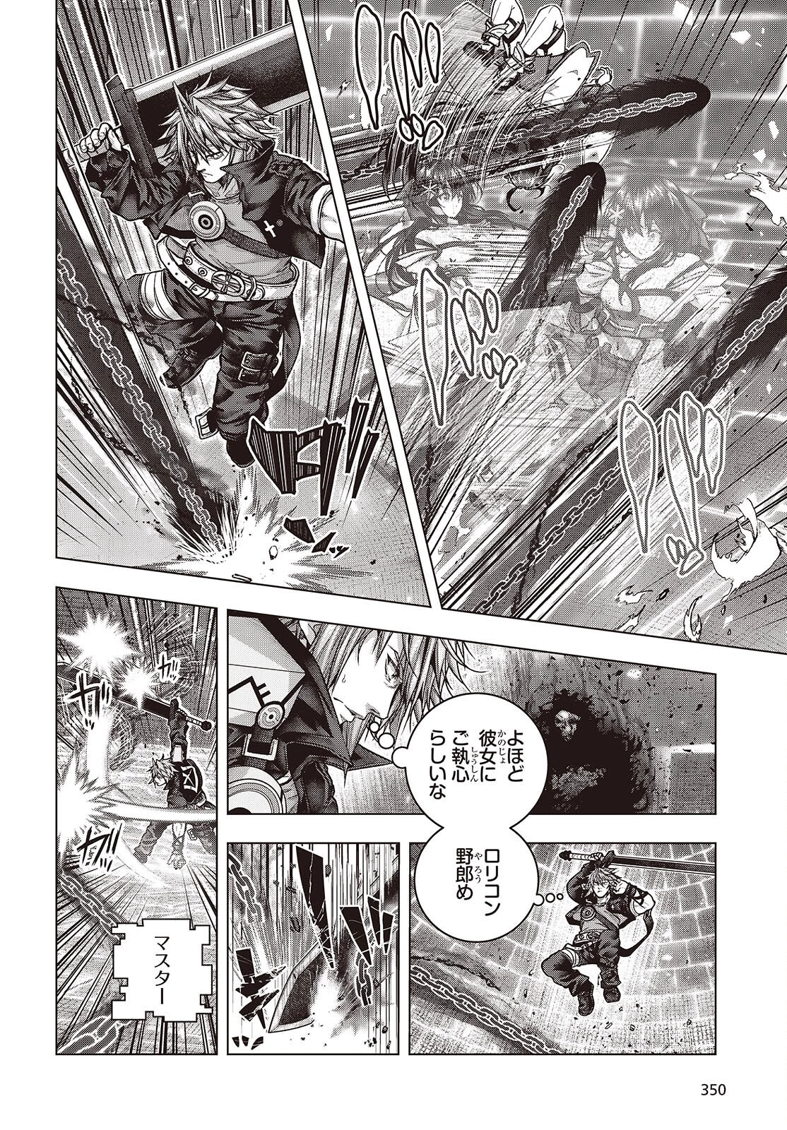 チュートリアルが始まる前に　ボスキャラ達を破滅させない為に俺ができる幾つかの事 第9話 - 30