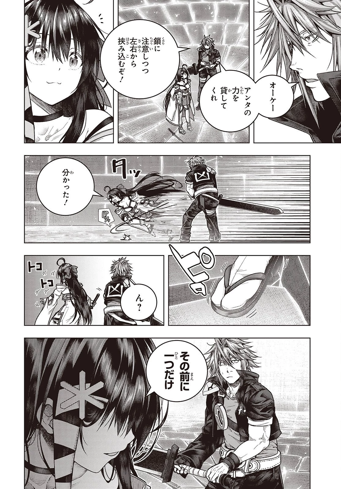 チュートリアルが始まる前に　ボスキャラ達を破滅させない為に俺ができる幾つかの事 第9話 - 32