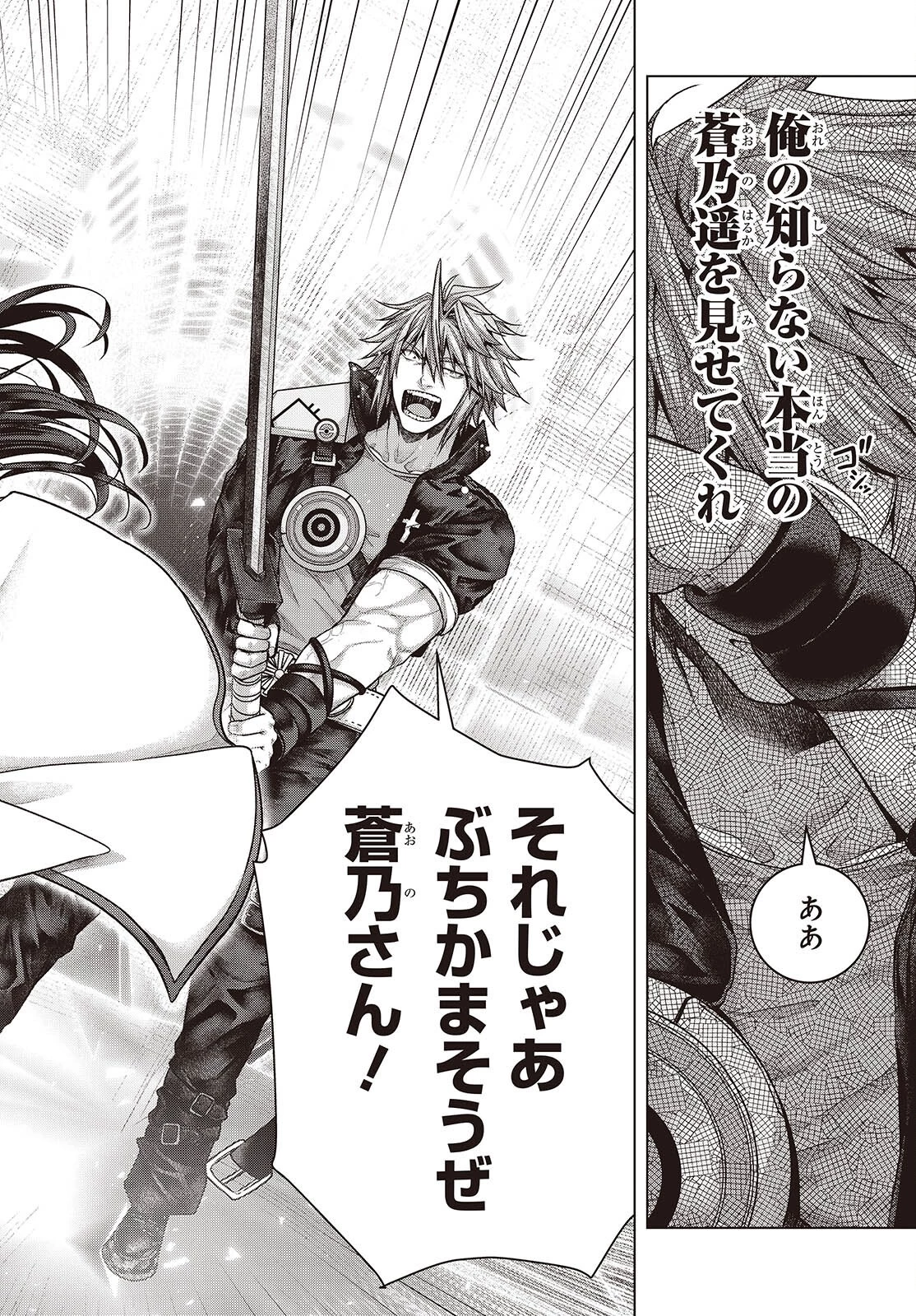 チュートリアルが始まる前に　ボスキャラ達を破滅させない為に俺ができる幾つかの事 第9話 - 34