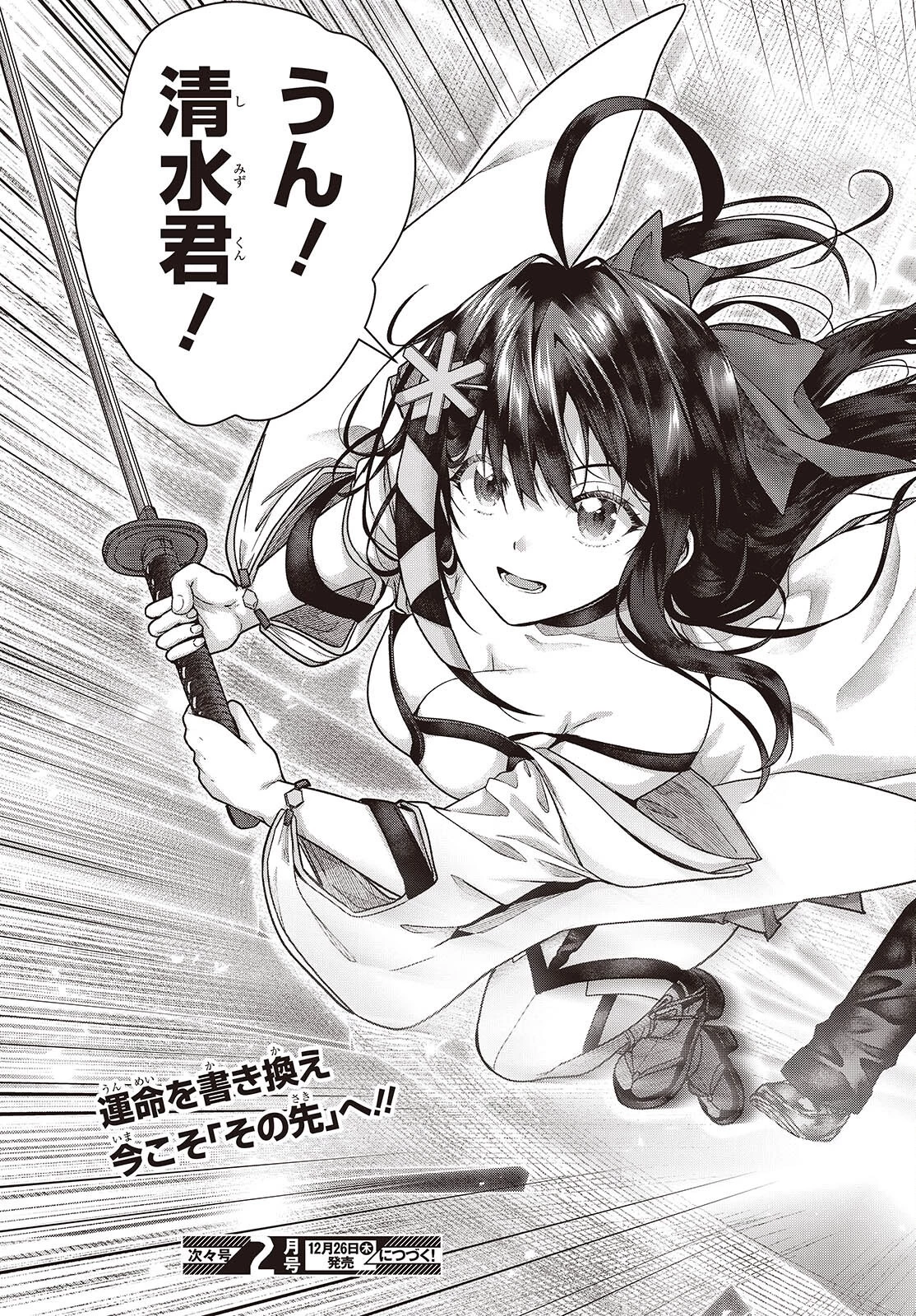 チュートリアルが始まる前に　ボスキャラ達を破滅させない為に俺ができる幾つかの事 第9話 - 35