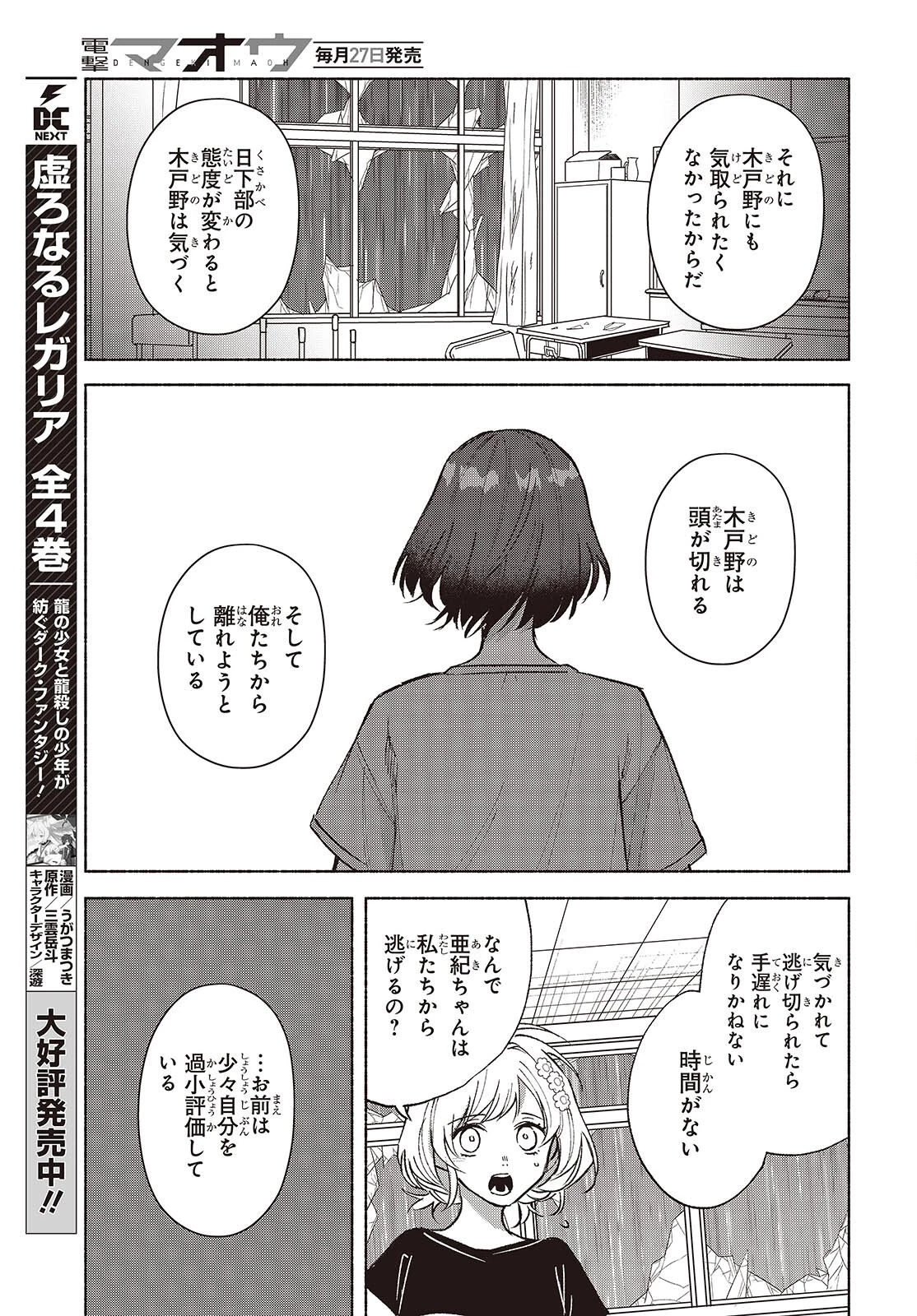 Missing 第17話 - 7