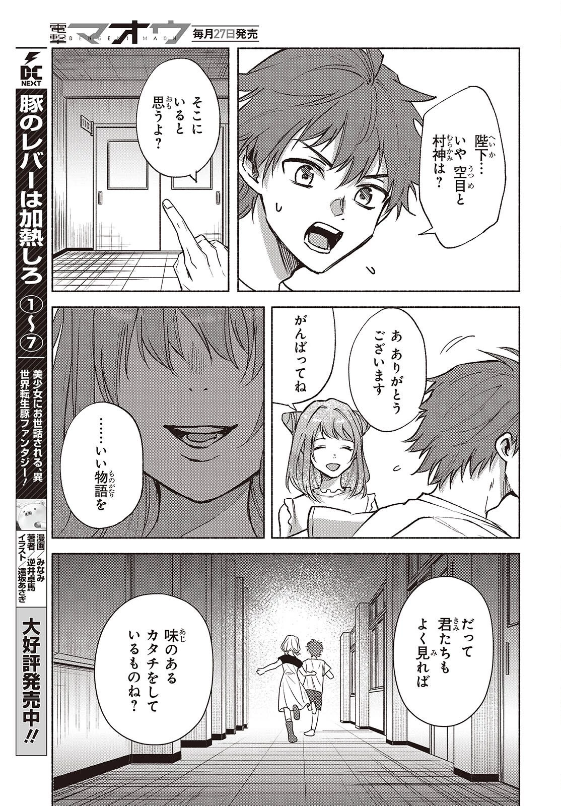 Missing 第17話 - 13