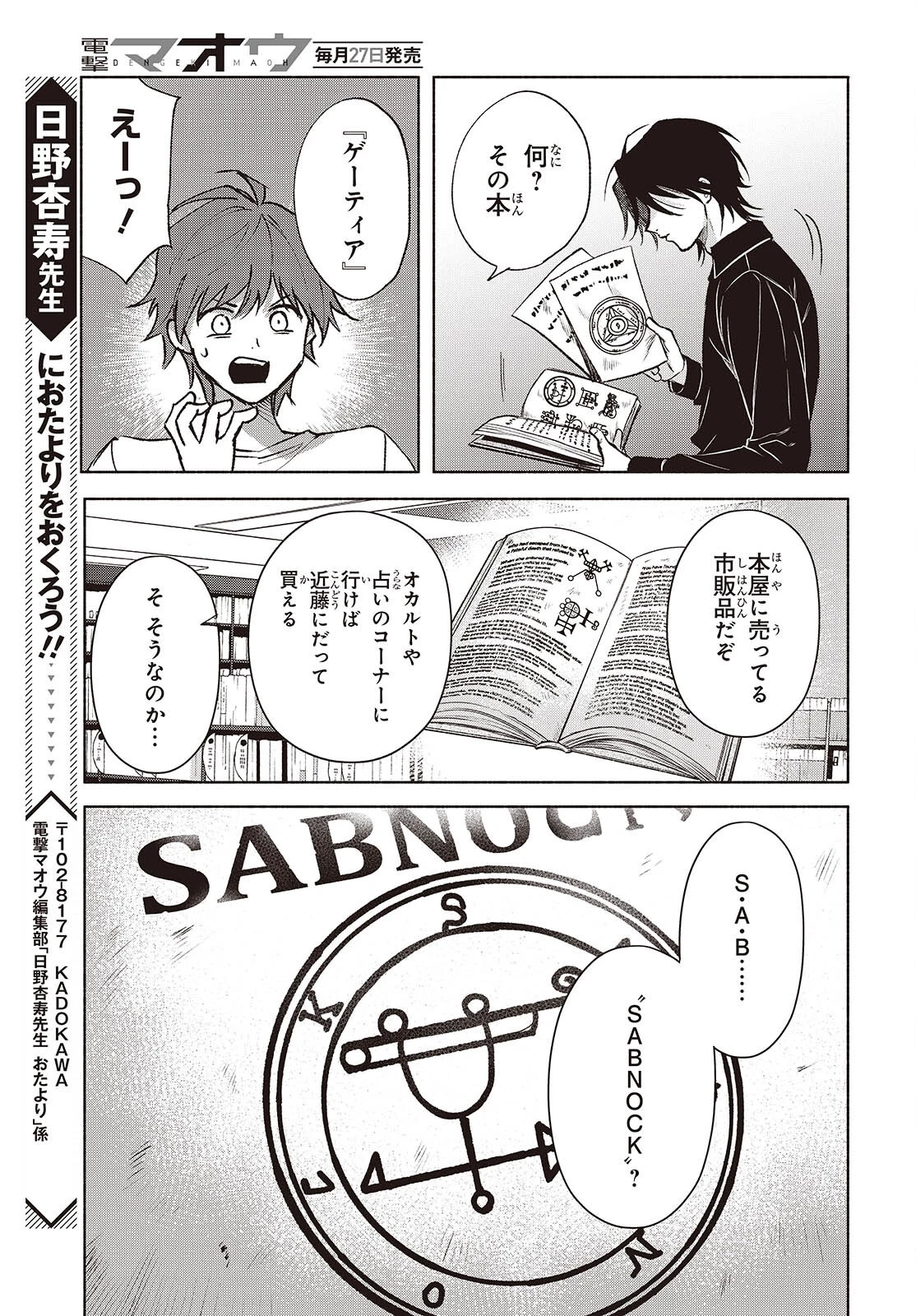 Missing 第17話 - 17