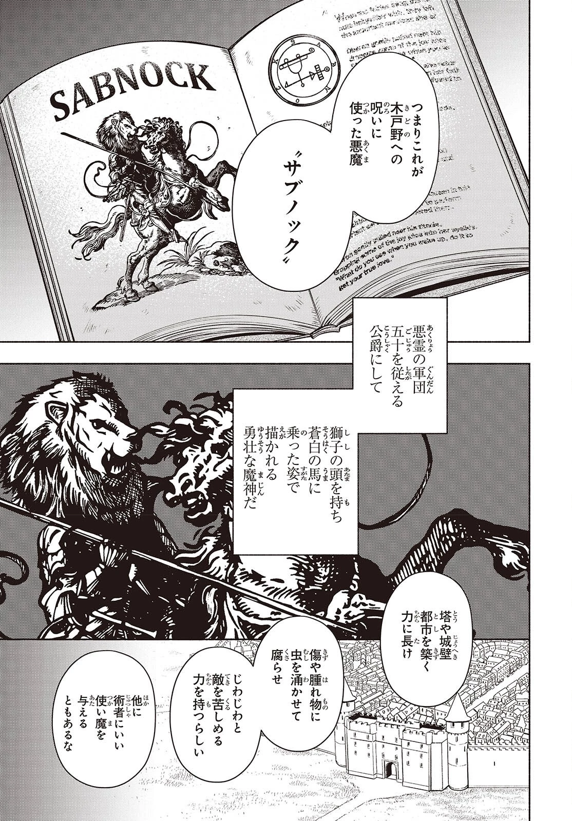Missing 第17話 - 19