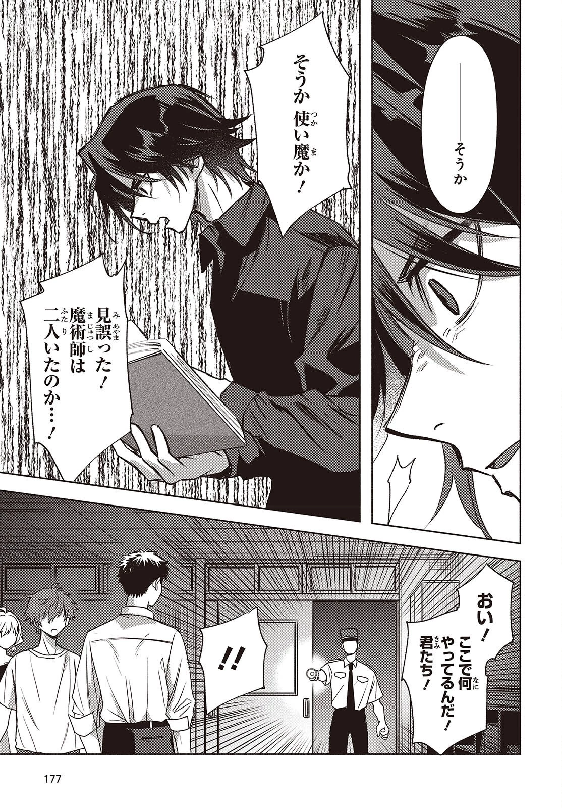 Missing 第17話 - 21