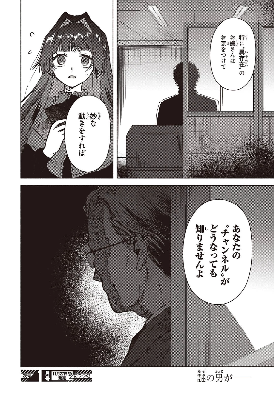 Missing 第17話 - 24
