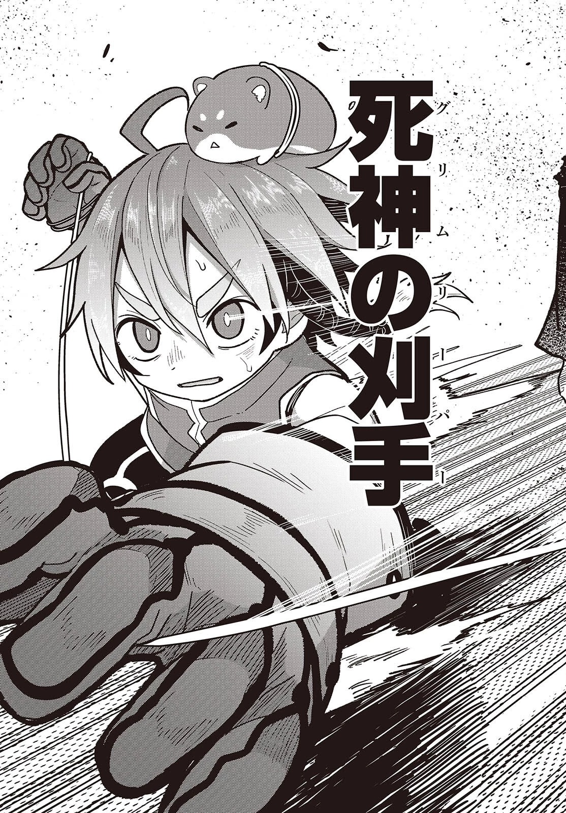 転生してあらゆるモノに好かれながら異世界で好きな事をして生きて行く 第18話 - 7