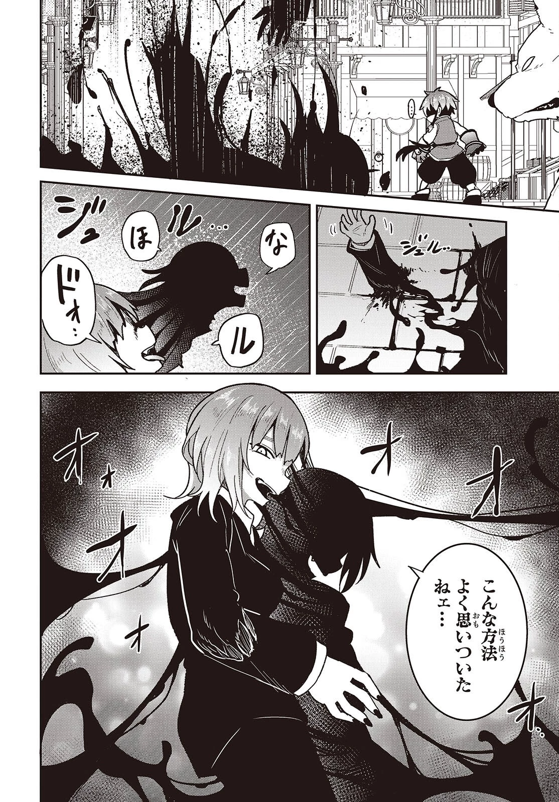 転生してあらゆるモノに好かれながら異世界で好きな事をして生きて行く 第18話 - 8