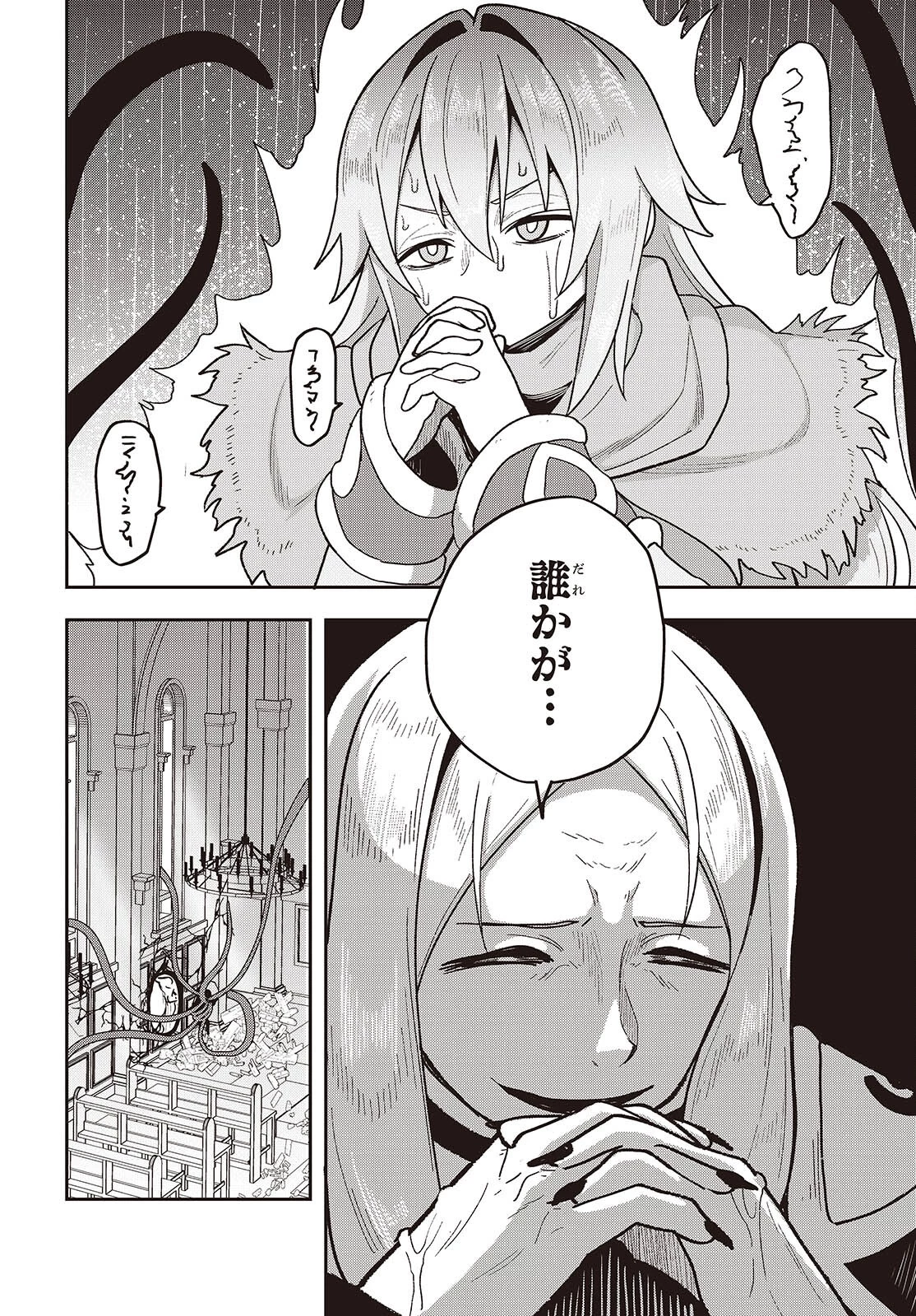 転生してあらゆるモノに好かれながら異世界で好きな事をして生きて行く 第18話 - 18