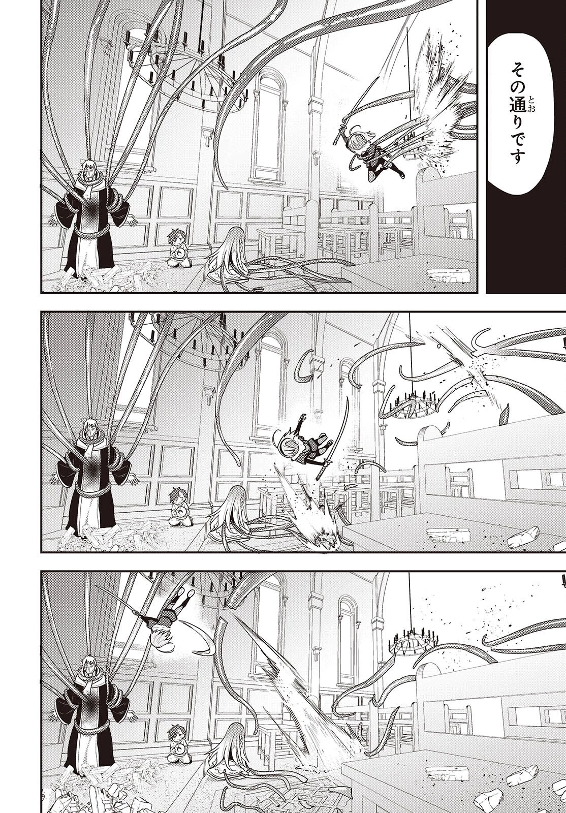 転生してあらゆるモノに好かれながら異世界で好きな事をして生きて行く 第18話 - 28