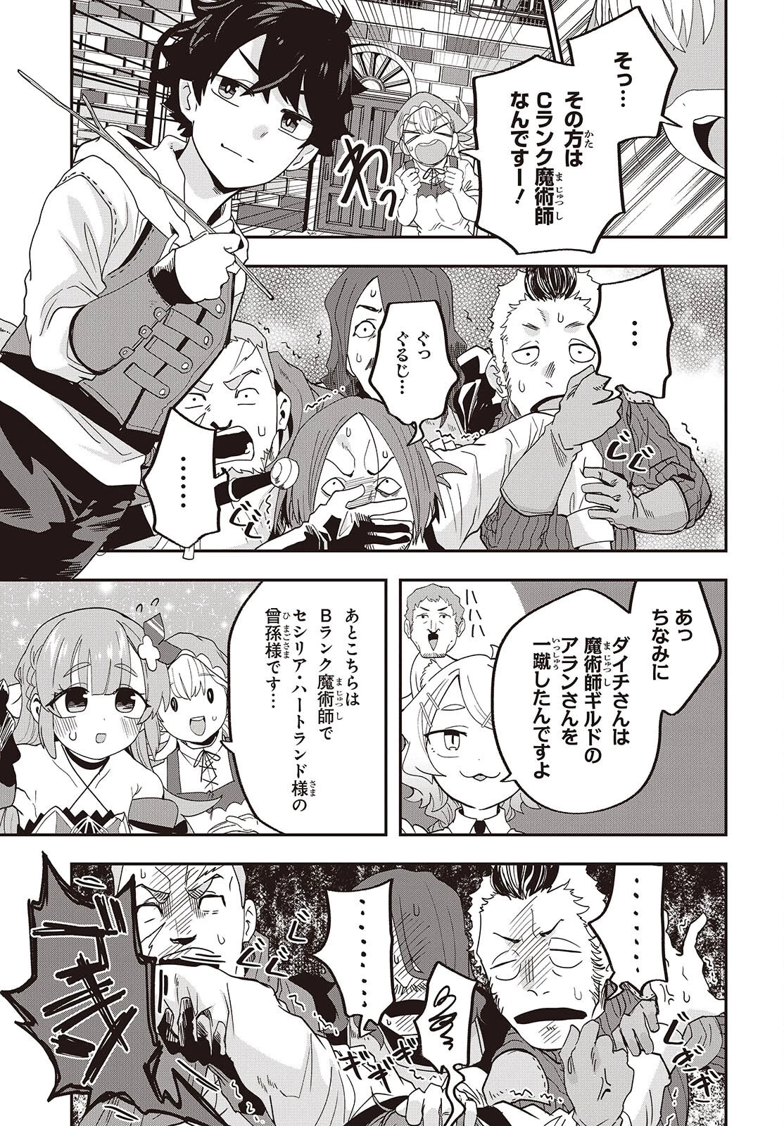 無敵商人の異世界成り上がり物語 ～現代の製品を自在に取り寄せるスキルがあるので異世界では楽勝です～ 第28話 - 29