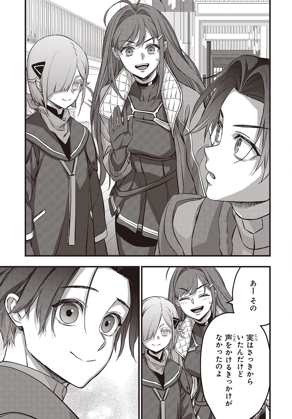 リビルドワールド 第64話 - 9