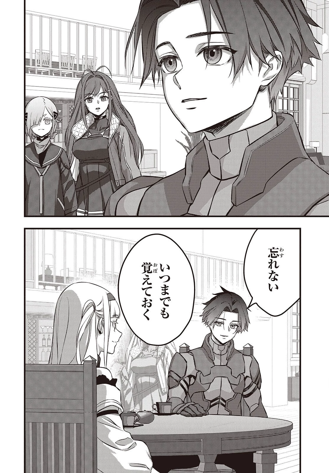 リビルドワールド 第64話 - 12