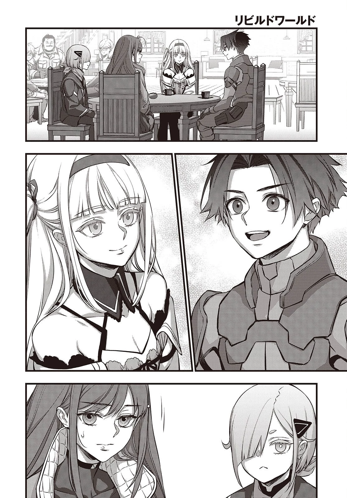 リビルドワールド 第64話 - 16