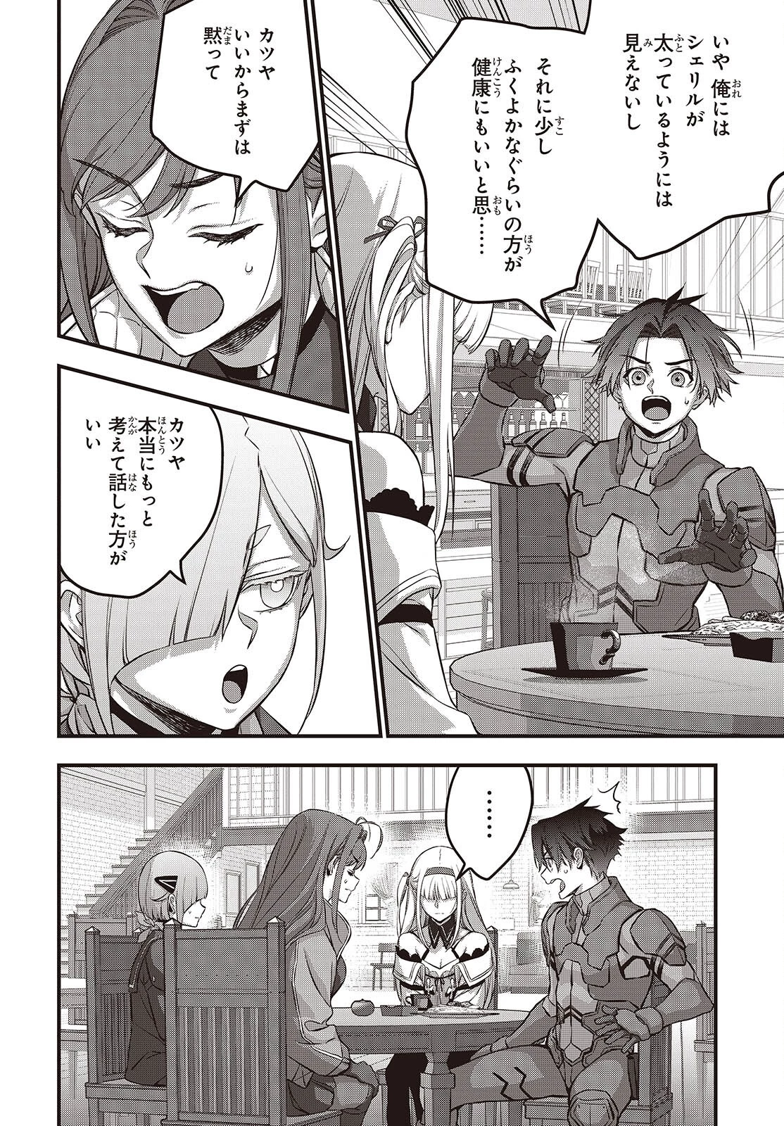 リビルドワールド 第64話 - 24