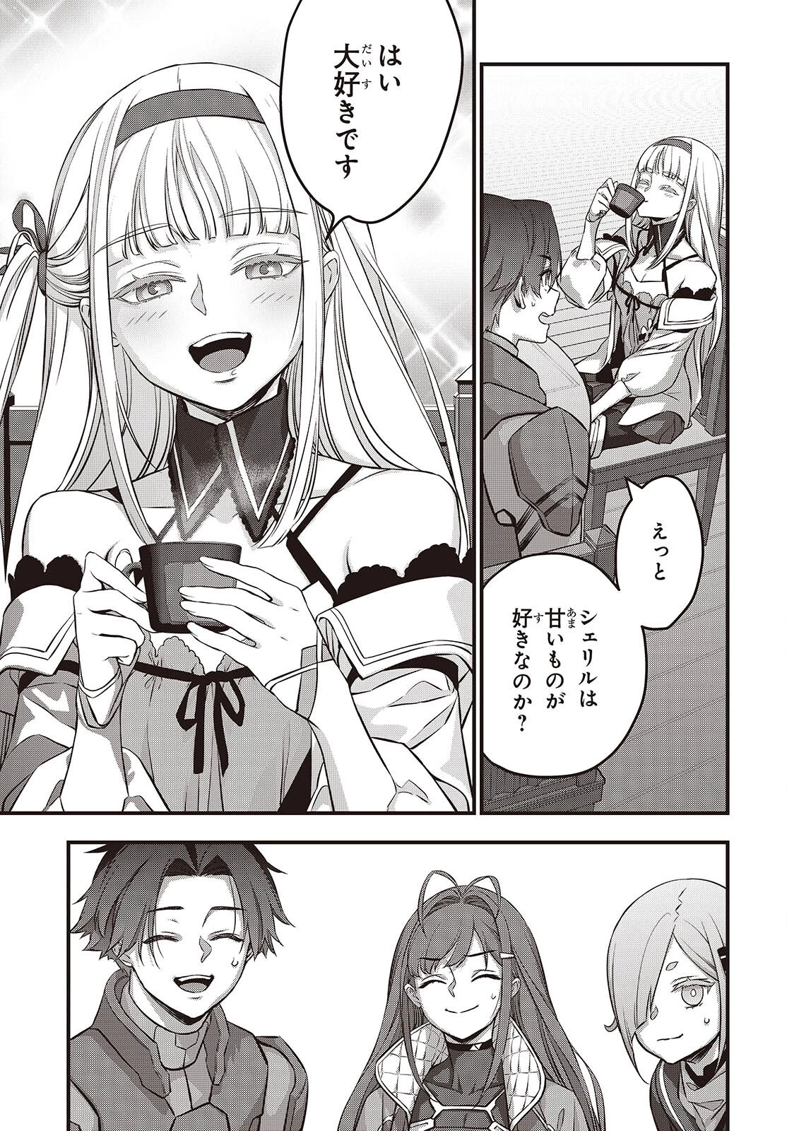 リビルドワールド 第64話 - 27