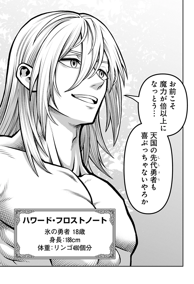 冒険に行く服がない! 第11話 - 5