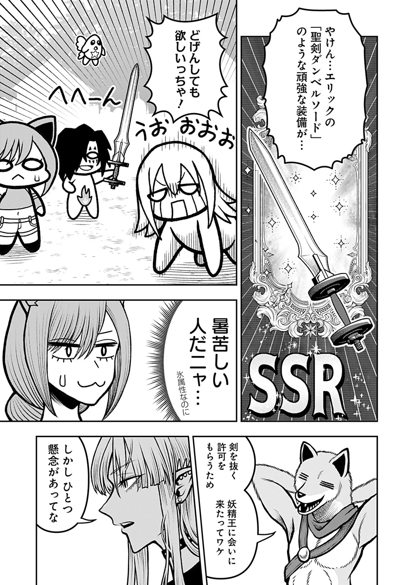 冒険に行く服がない! 第11話 - 13