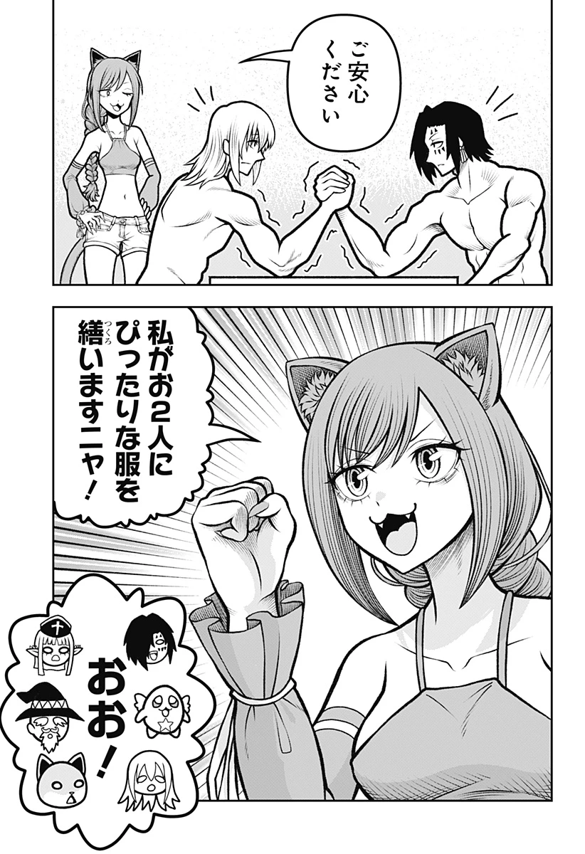 冒険に行く服がない! 第11話 - 17