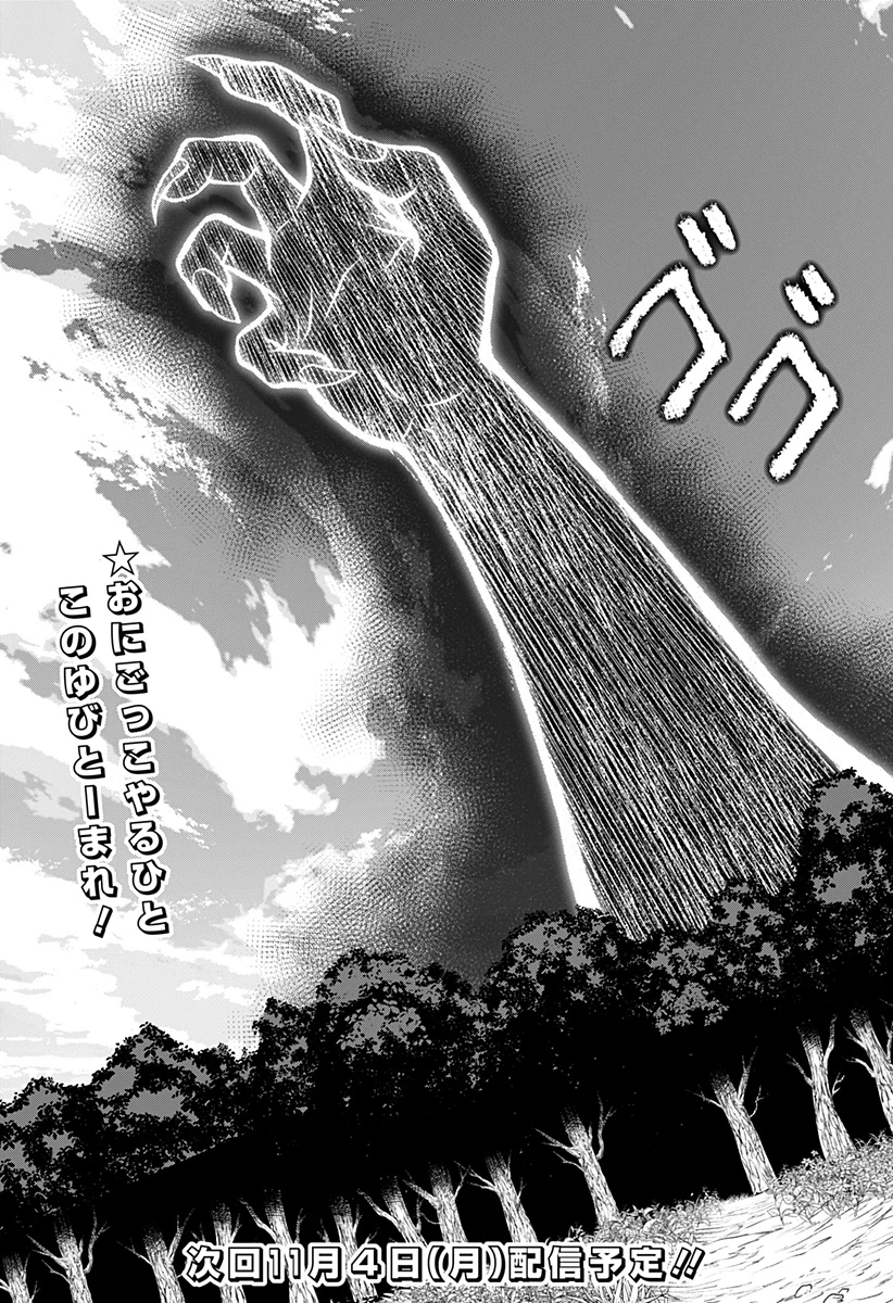 冒険に行く服がない! 第11話 - 19