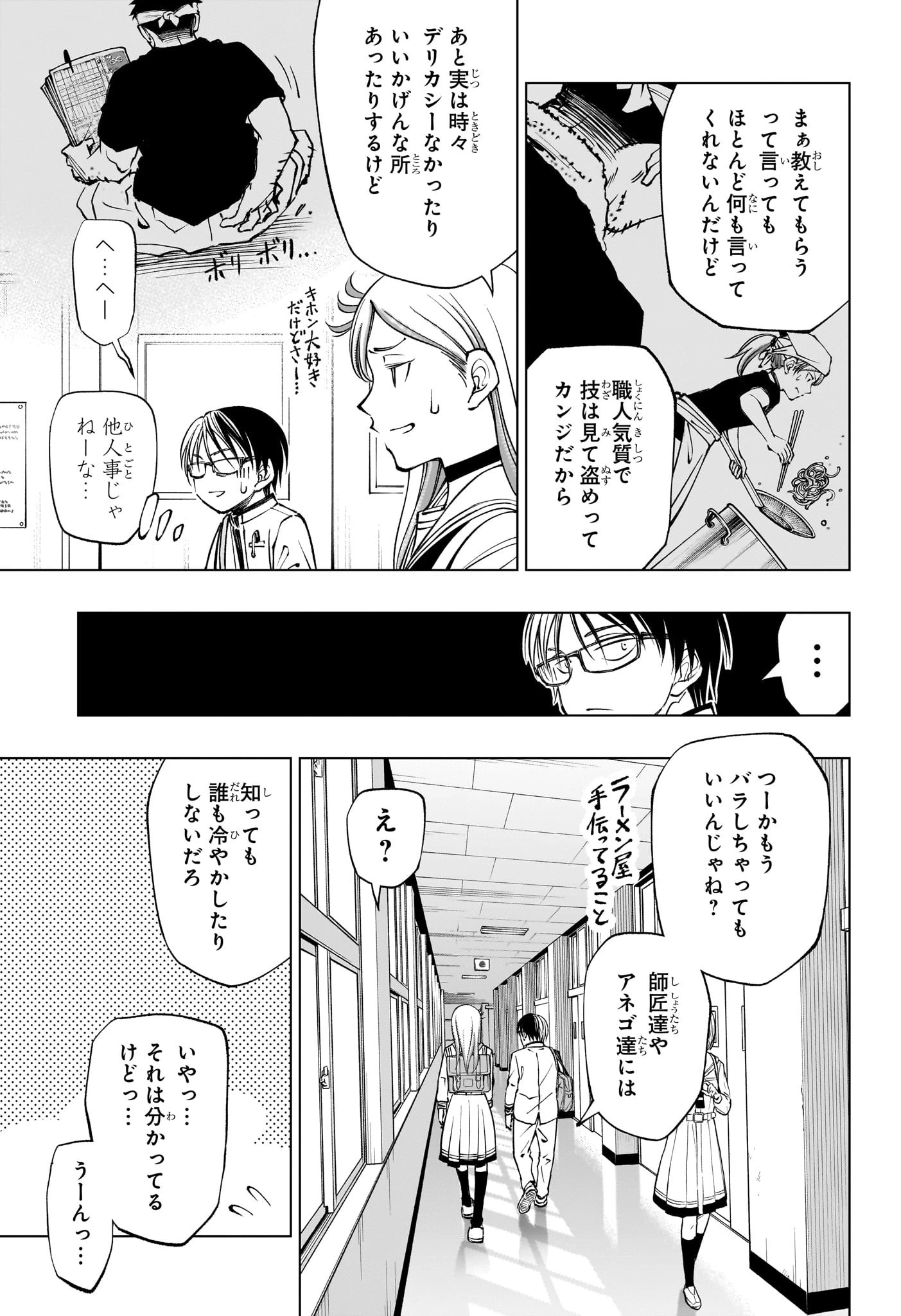 キルアオ 第75話 - 5