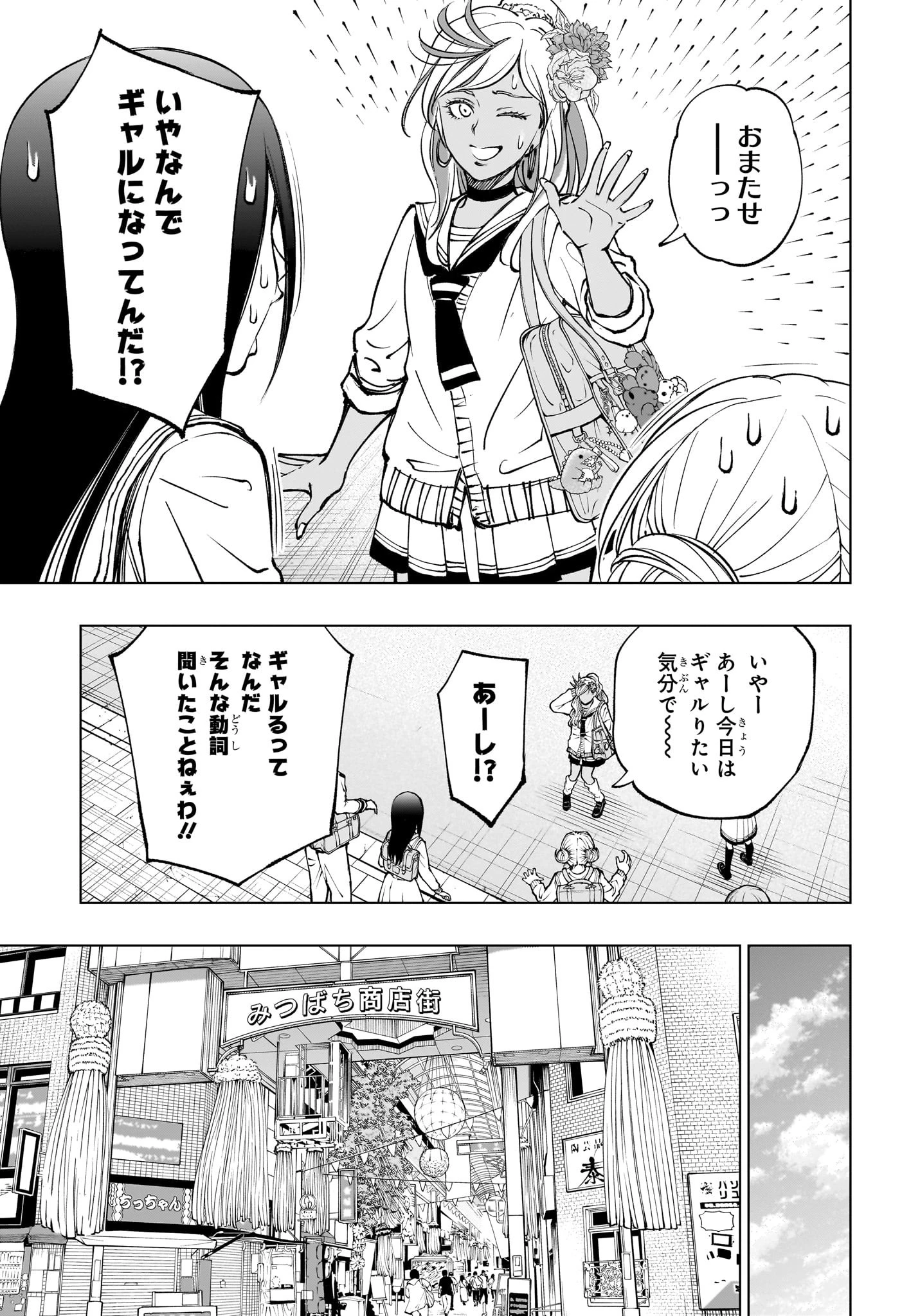 キルアオ 第75話 - 9