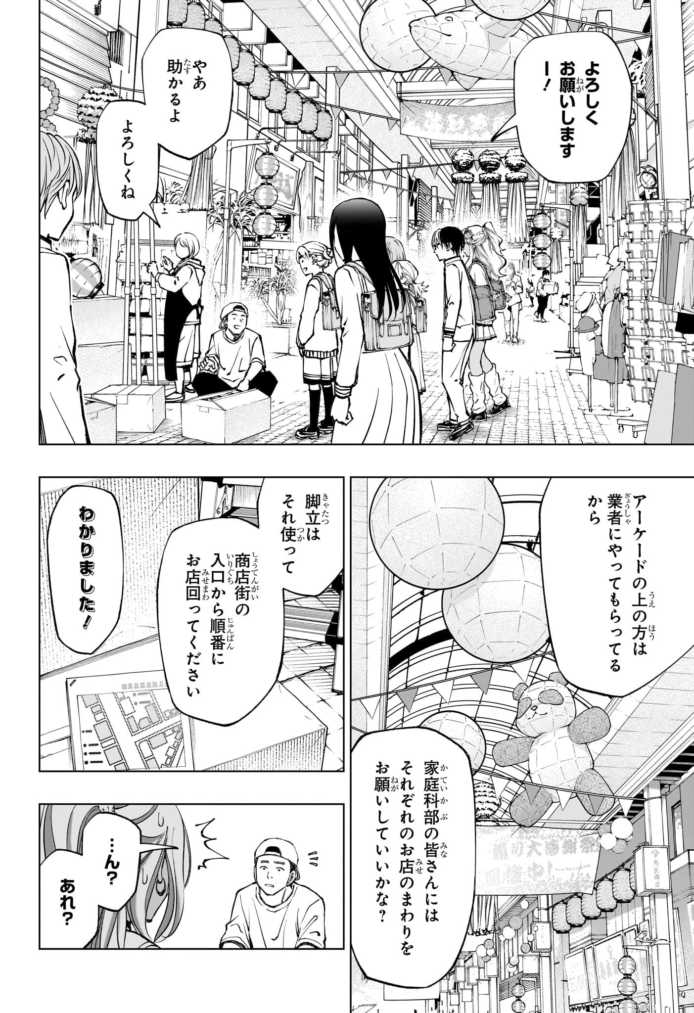 キルアオ 第75話 - 10