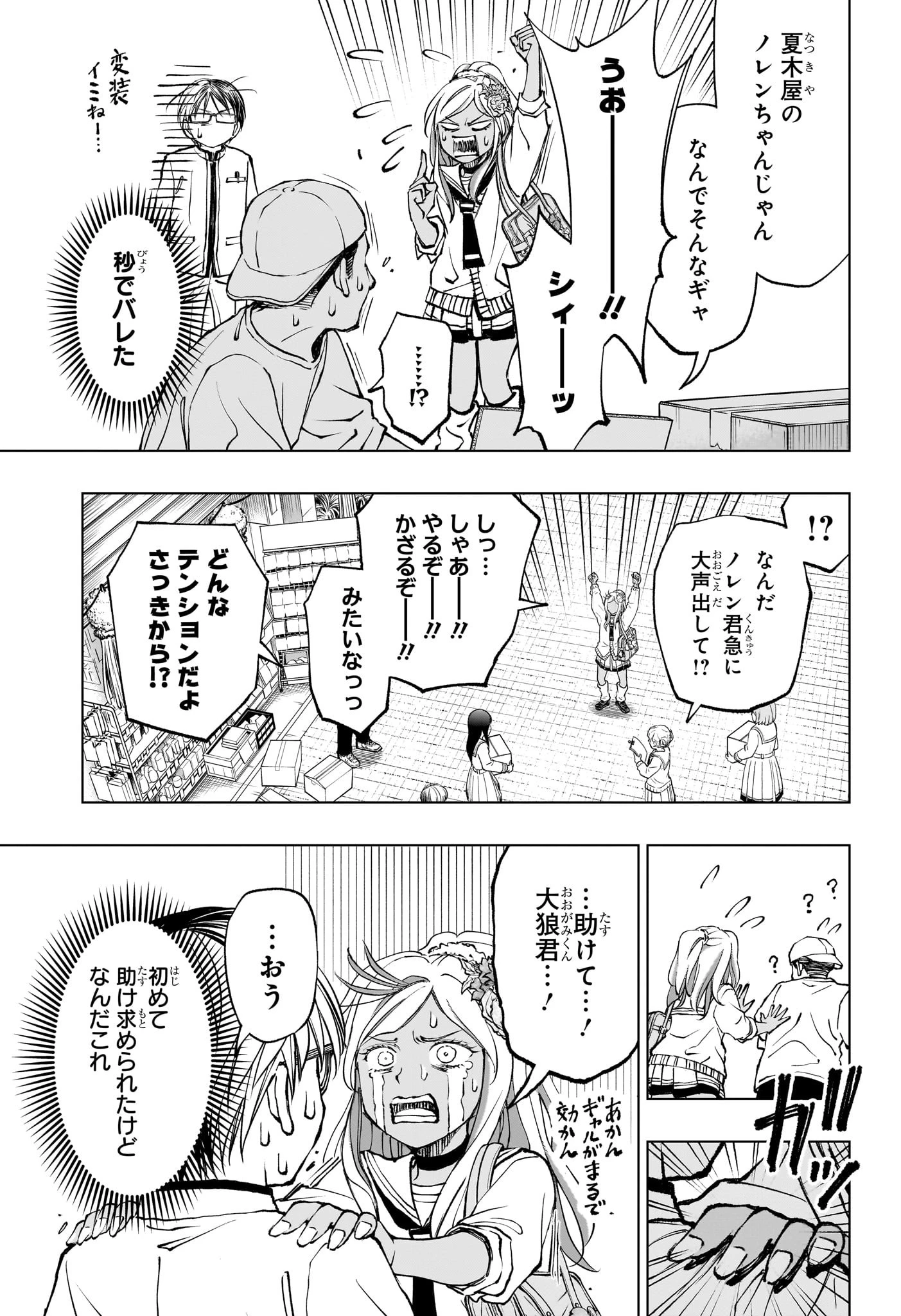 キルアオ 第75話 - 11