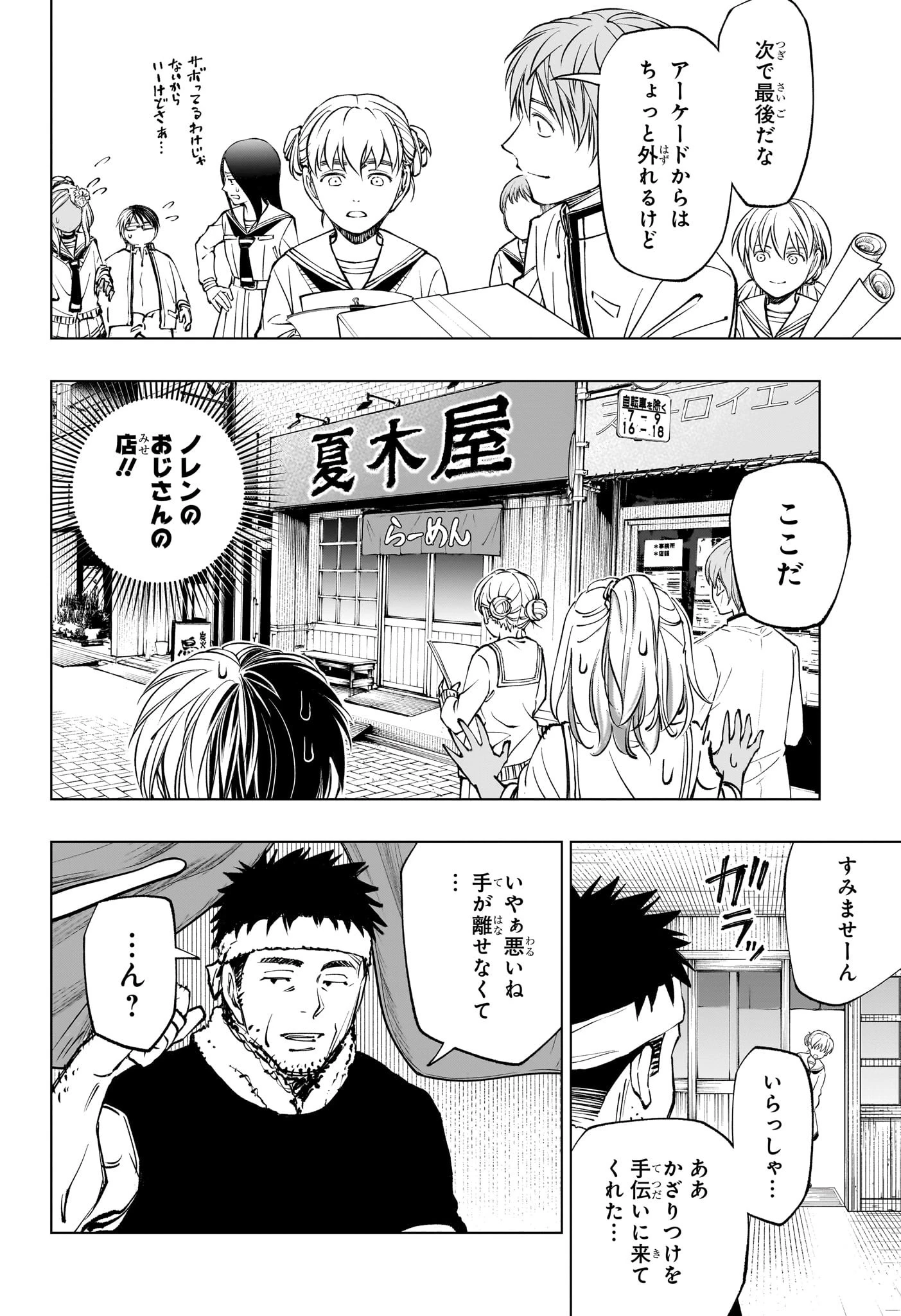 キルアオ 第75話 - 14