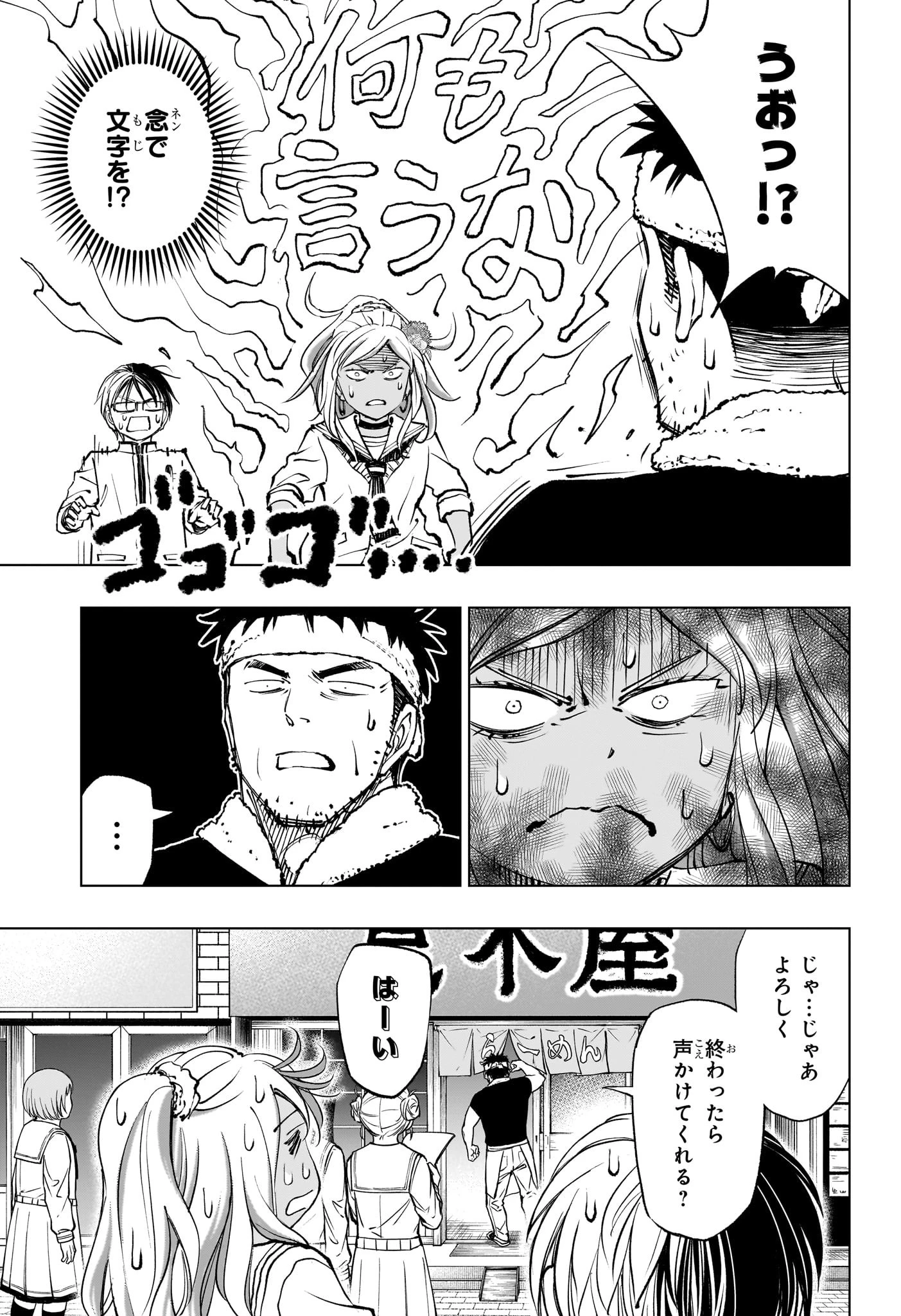 キルアオ 第75話 - 15