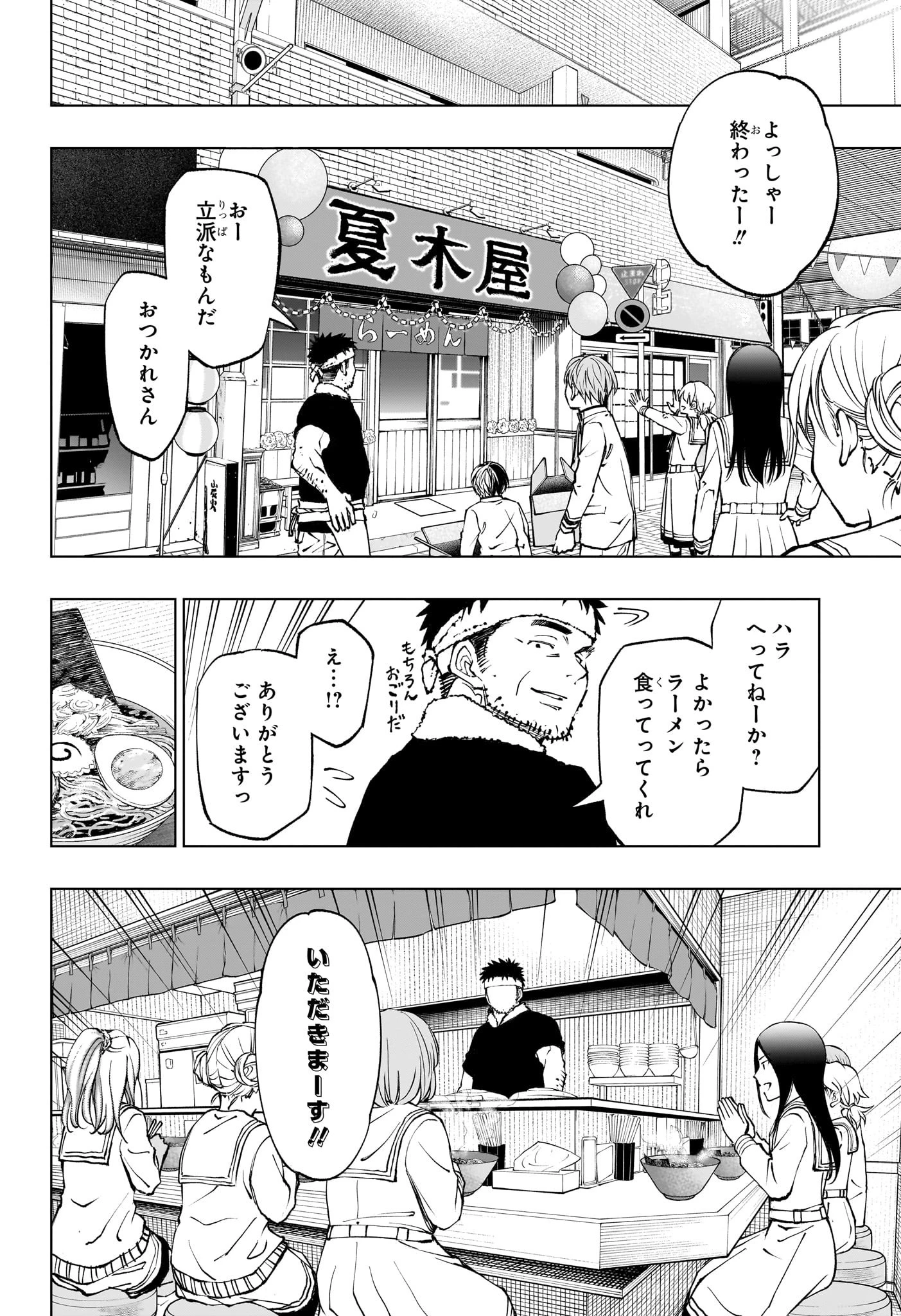 キルアオ 第75話 - 16