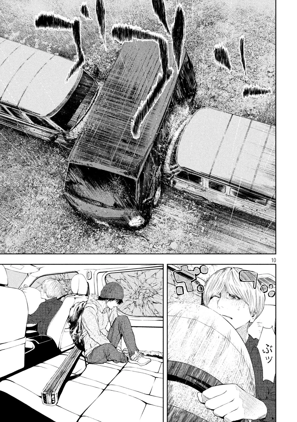 アマチュアビジランテ 第16話 - 10