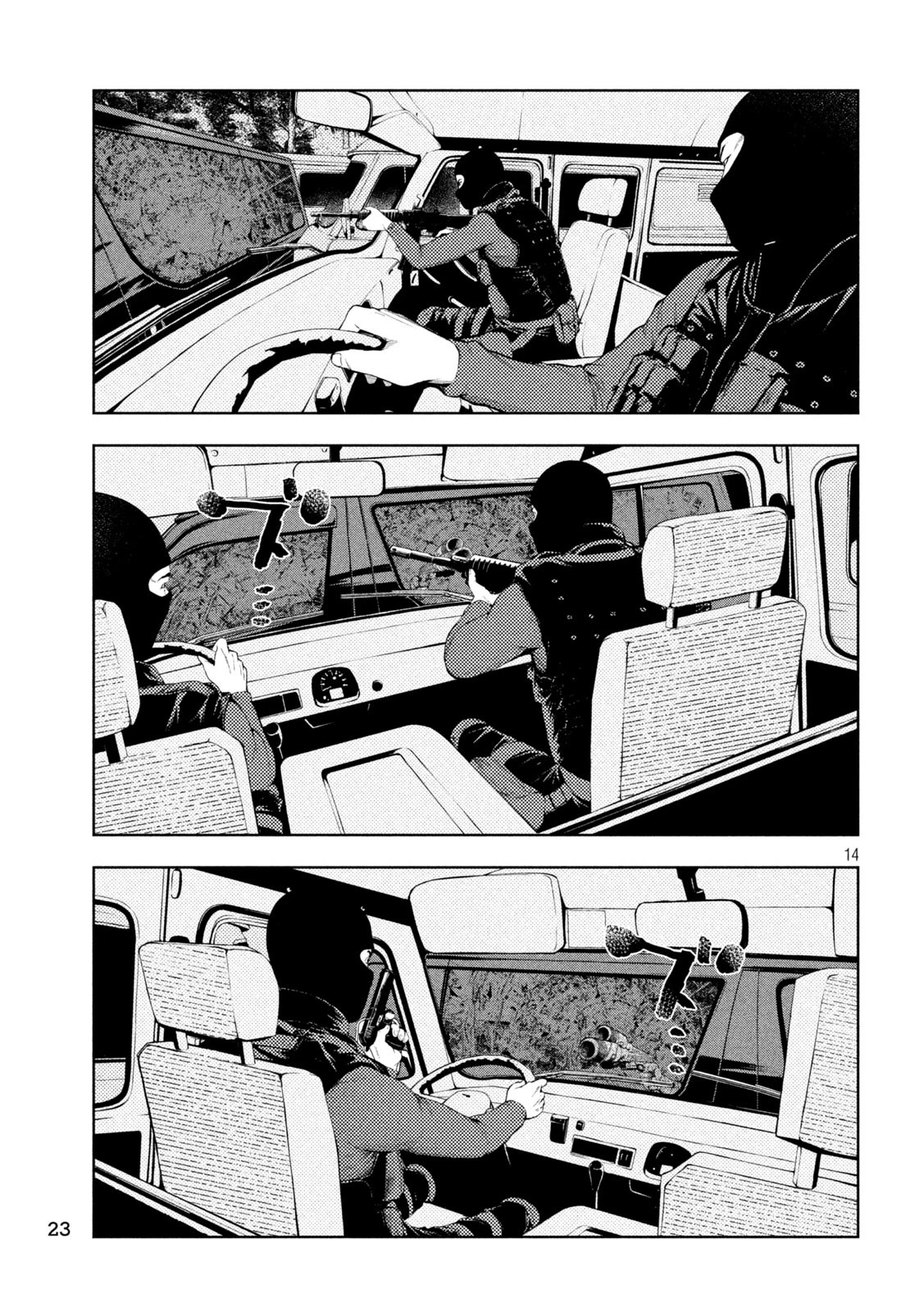 アマチュアビジランテ 第16話 - 14