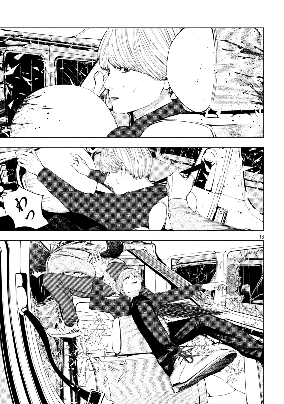 アマチュアビジランテ 第16話 - 16